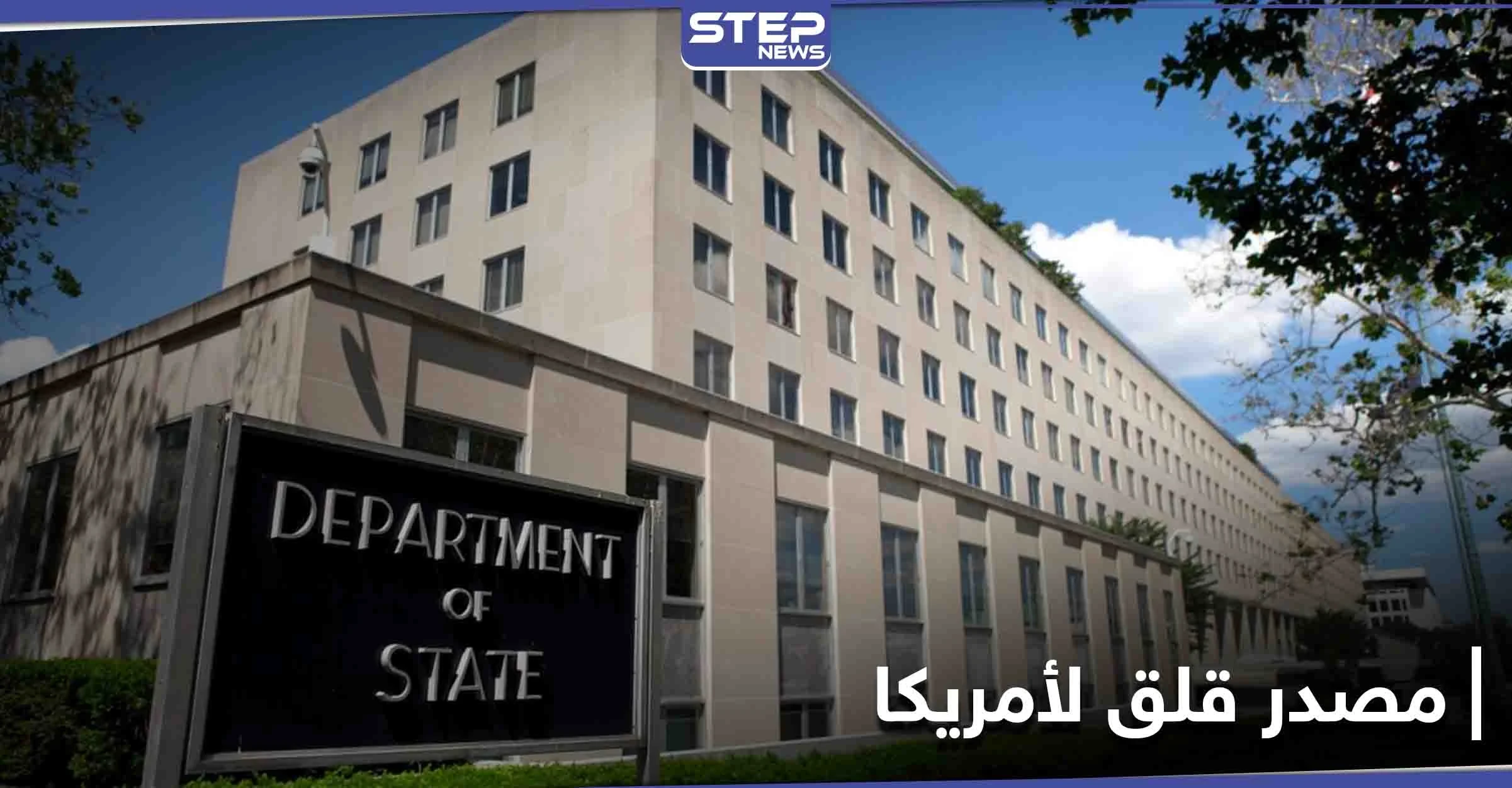 بينها تحرير الشام.. أمريكا تصنف جماعات وتنظيمات بـ"كيانات ذات مصدر قلق"