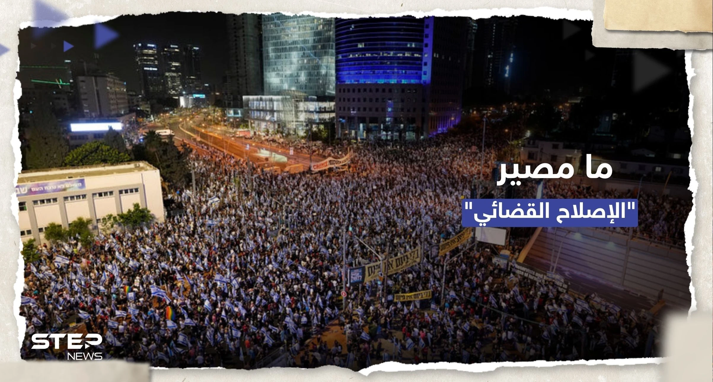"قد نصل لاتفاقات واسعة".. نتنياهو يتحدث عن مصير التعديلات القضائية