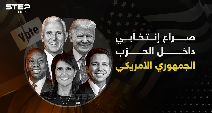 ترامب ونائبه مايك بنس ... صراع ما قبل الانتخابات داخل الحزب الجمهوري الأمريكي