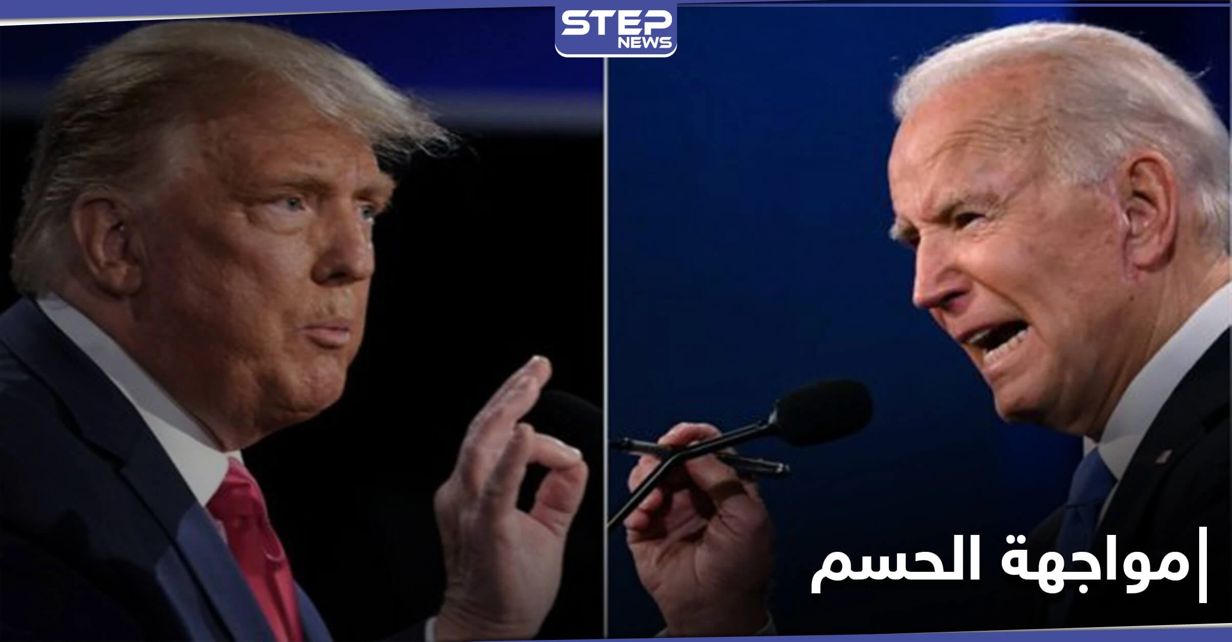 بعد التسجيل المسرب.. ترامب وبايدن في مواجهة "حاسمة" بولاية جورجيا