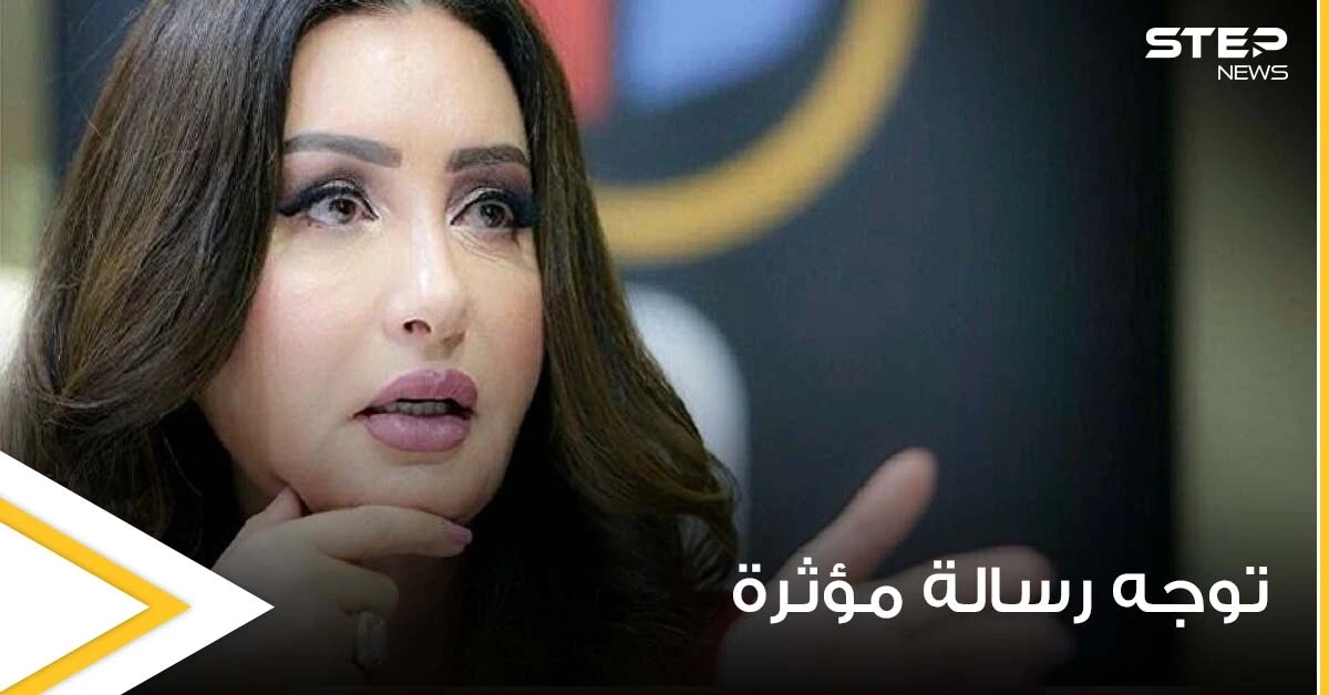الفنانة لطيفة التونسية توجه رسالة مؤثرة للعاهل السعودي تحمل كلمات مؤثرة