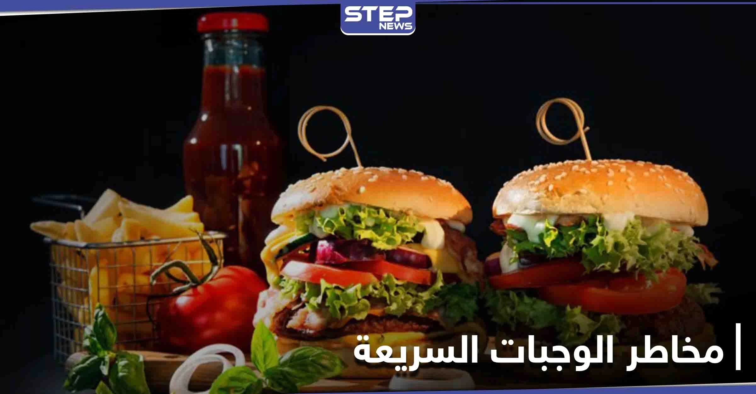 دراسة تؤكد أن الوجبات السريعة تزيد من احتمال الإصابة بنوبة قلبية وتوضح علاقتها بالتوتر لدى النساء