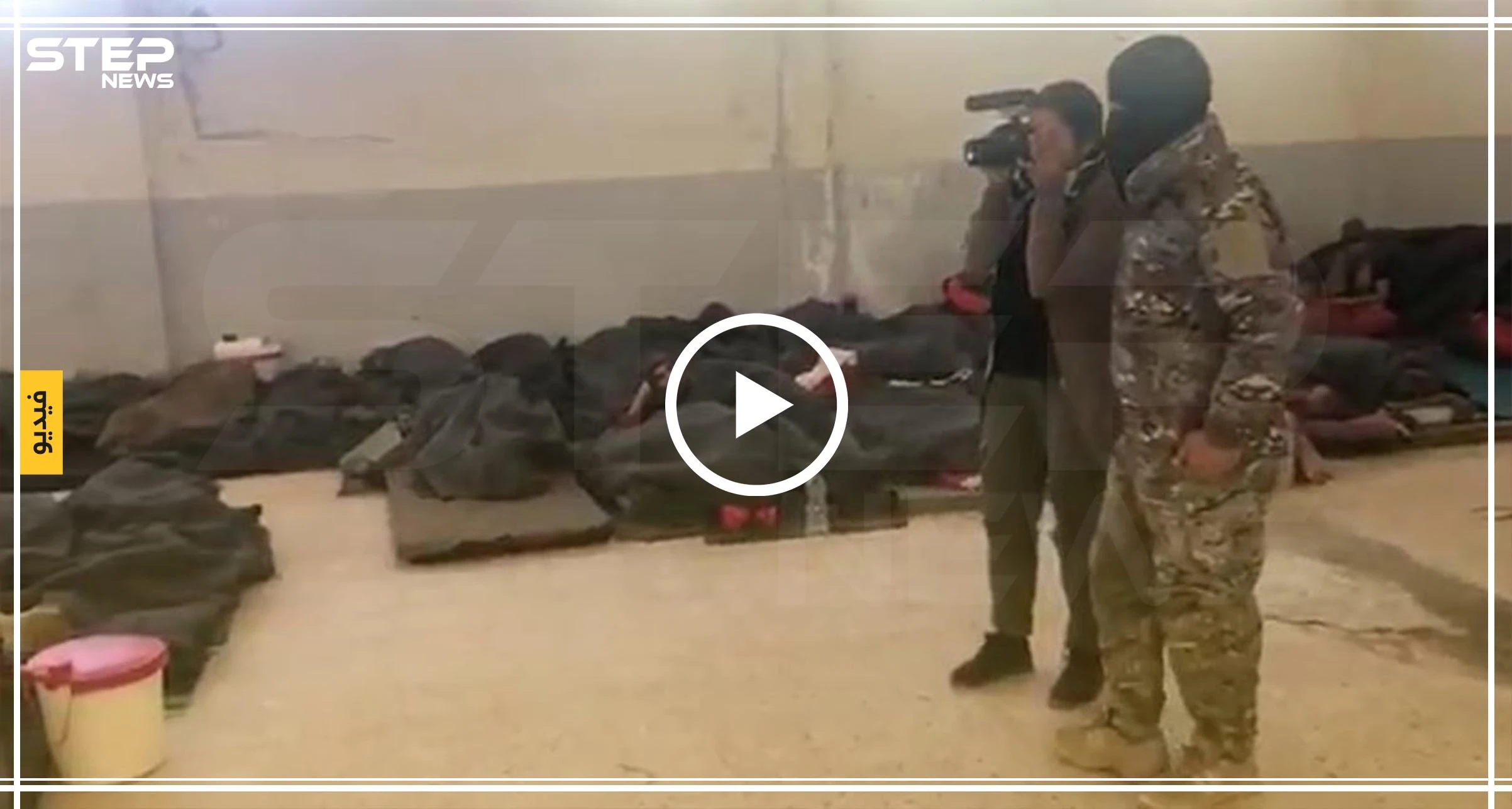 فيديو || صحفية في جريدة خليجية تتجول "دون حجاب" بين مقاتلي تنظيم "داعش"