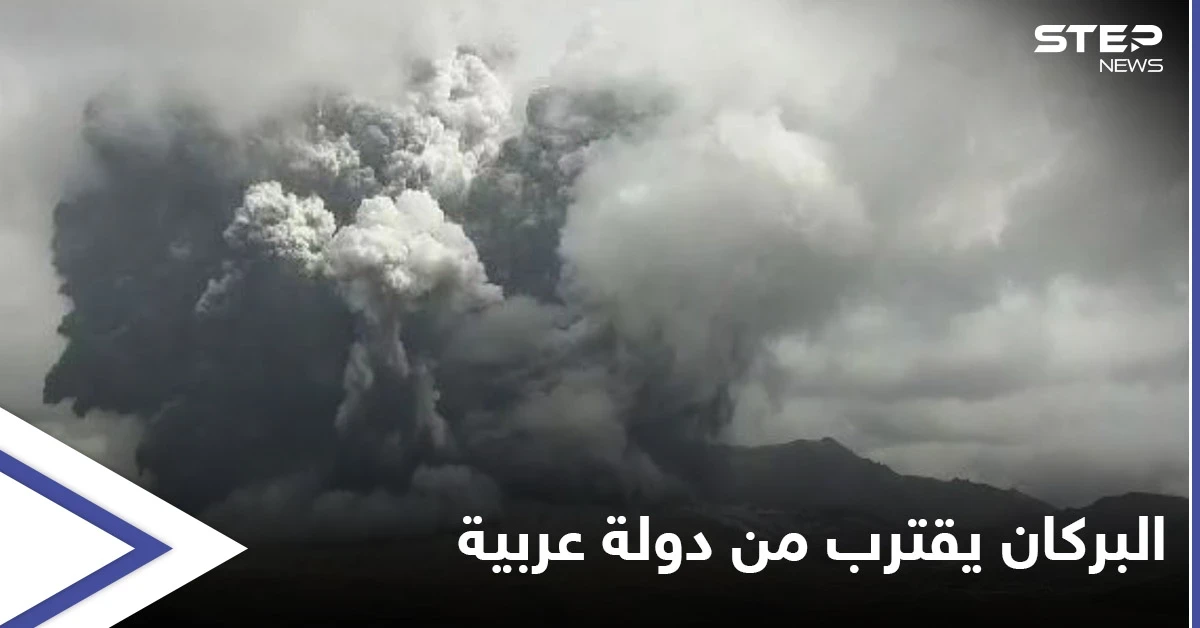 ساعات تفصل دولة عربية عن وصول غازات بركان لا بالما لأراضيها وخبير يكشف خطورة الوضع