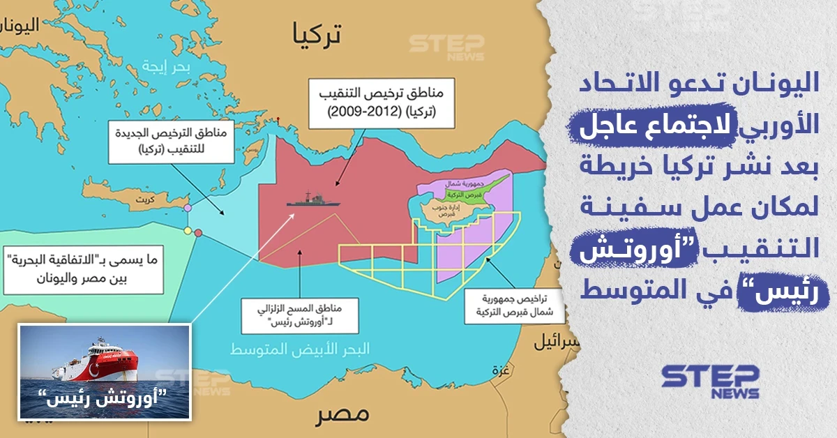 اليونان تدعو الاتحاد الاوروبي لاجتماع عاجل !