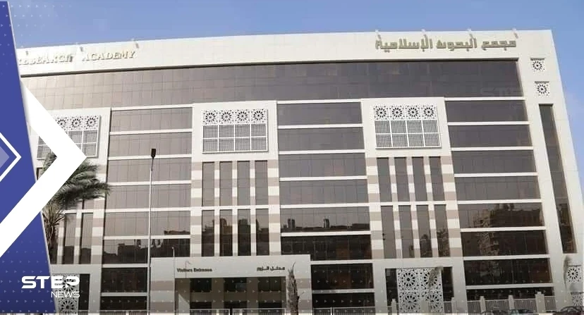 الأزهر يصدر بياناً بخصوص "الدين الإبراهيمي": اختلاف الناس في معتقداتهم سنة كونية