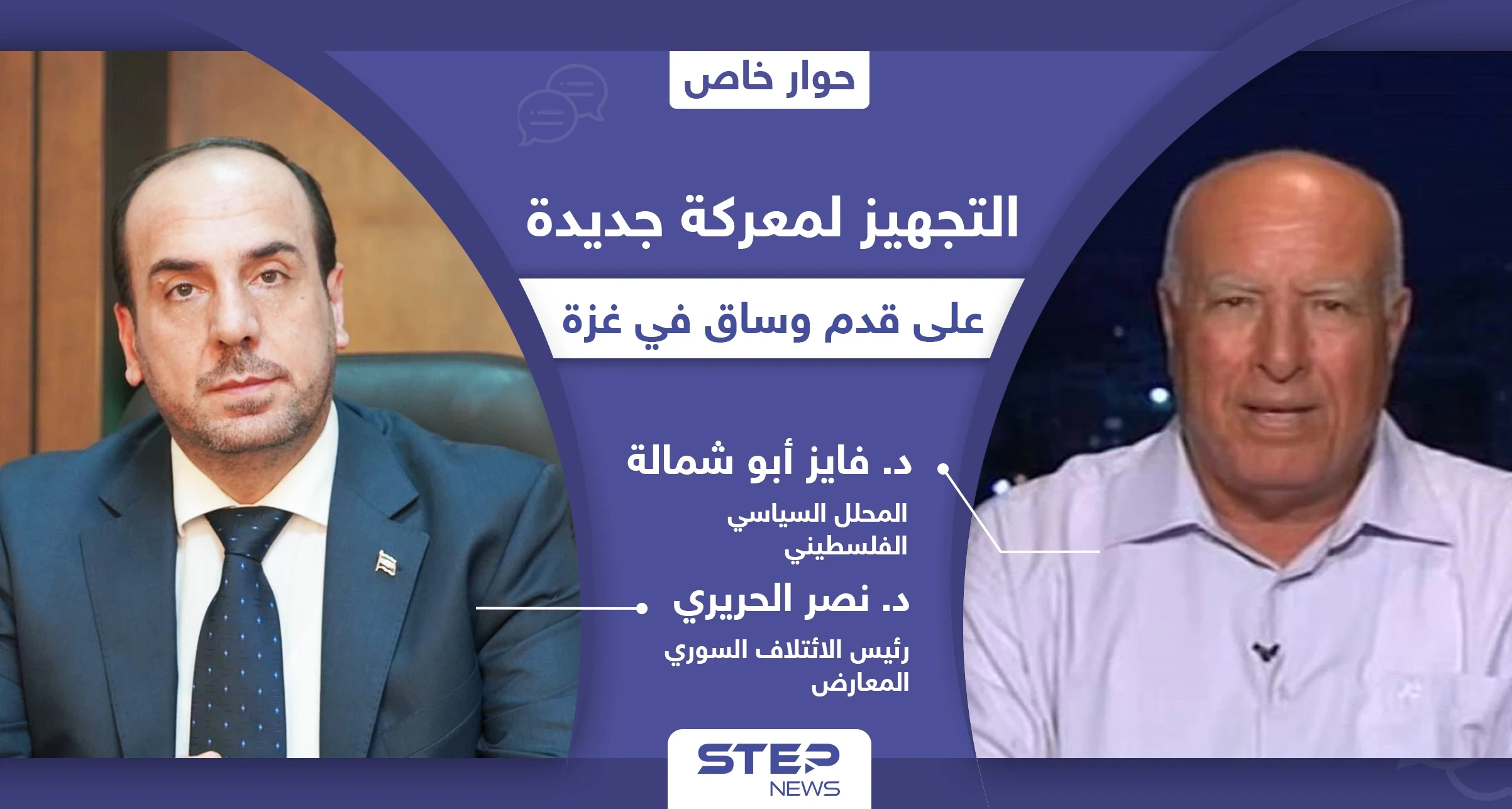 ما موقف المعارضة السورية من ثناء حماس على بشار الأسد.. ومتى تبدأ المعركة القادمة بين غزة وإسرائيل؟