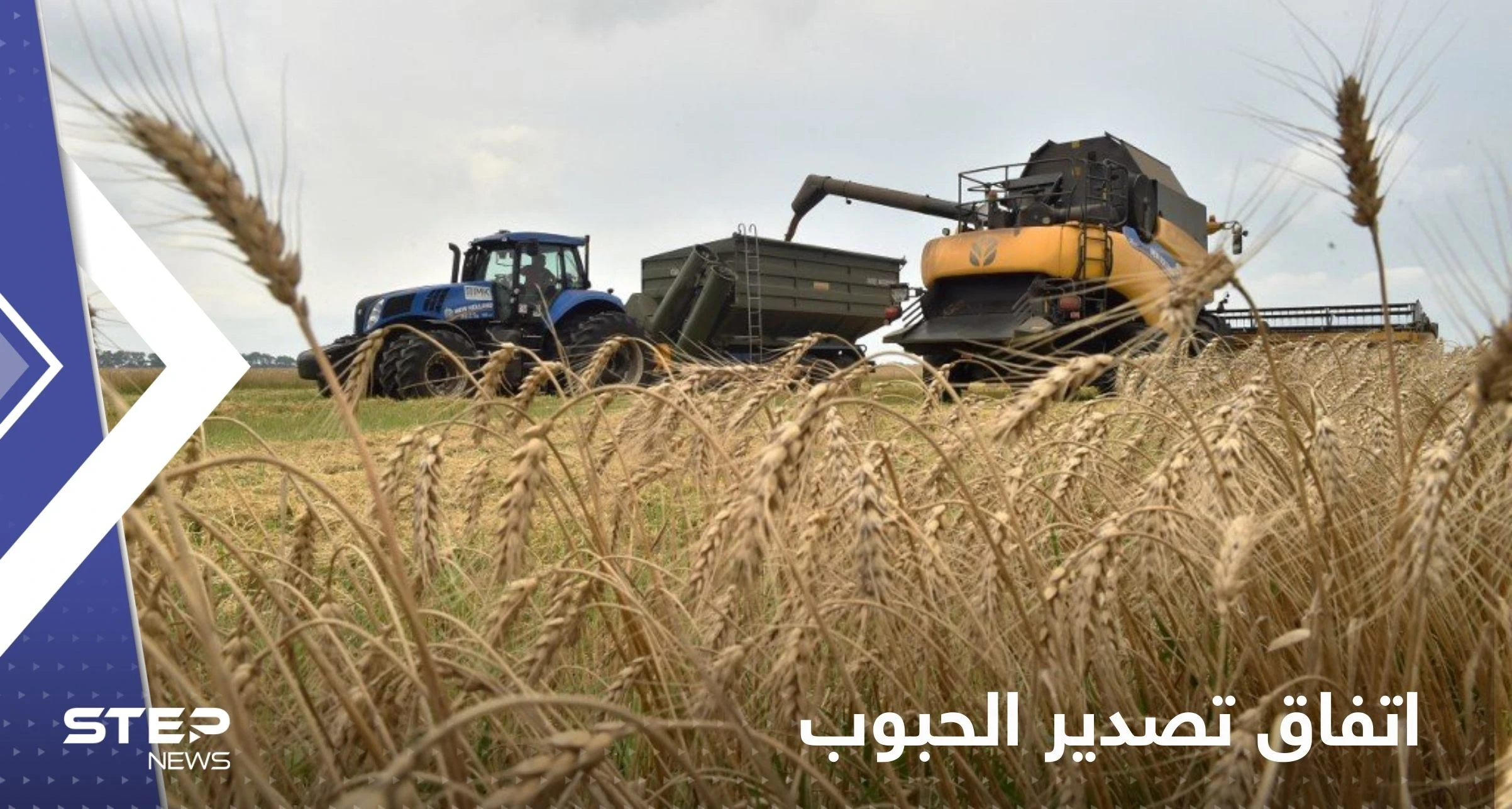 روسيا توافق على تمديد اتفاق تصدير الحبوب ولكن بشرط واحد