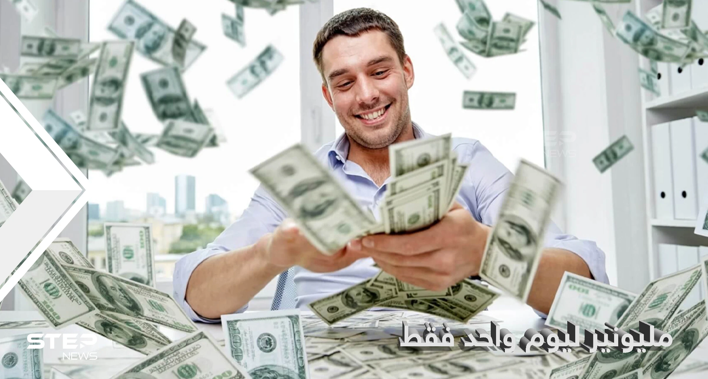 مليونير ليوم واحد.. رجل صيني يحصل على ملايين الدولارات يوم عيد الميلاد ثم يفاجأ بخسارتها