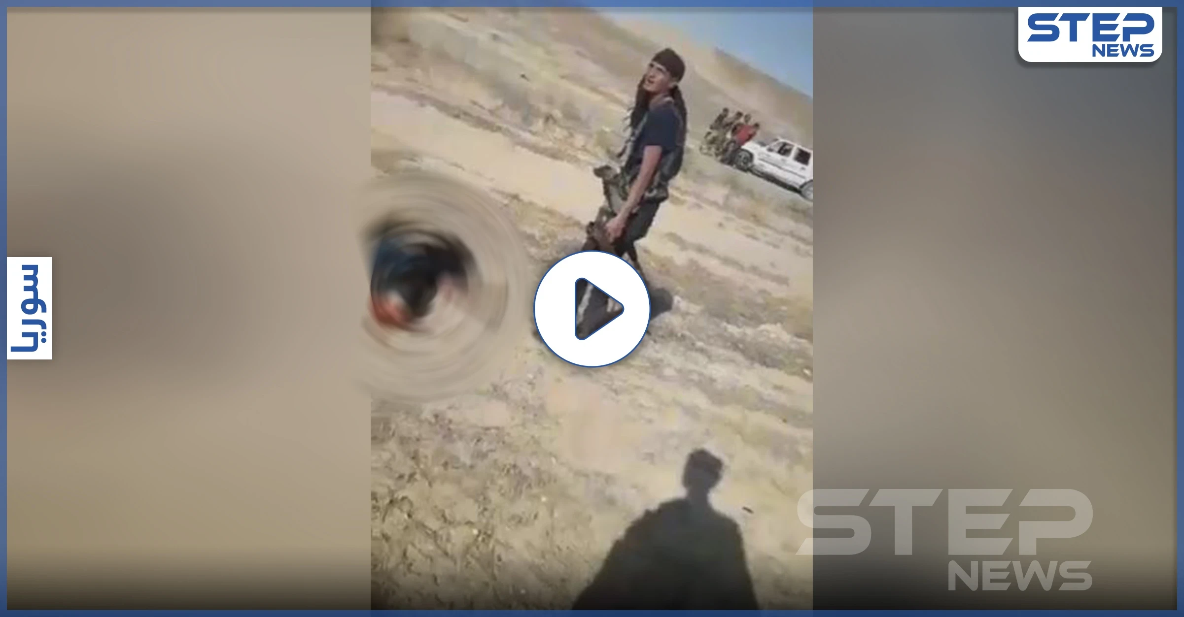 بالفيديو|| حولتهم لأشلاء متناثرة.. عمليات استهداف تطال لواء القدس والميليشيات الأخرى بريفي الرقة ودير الزور