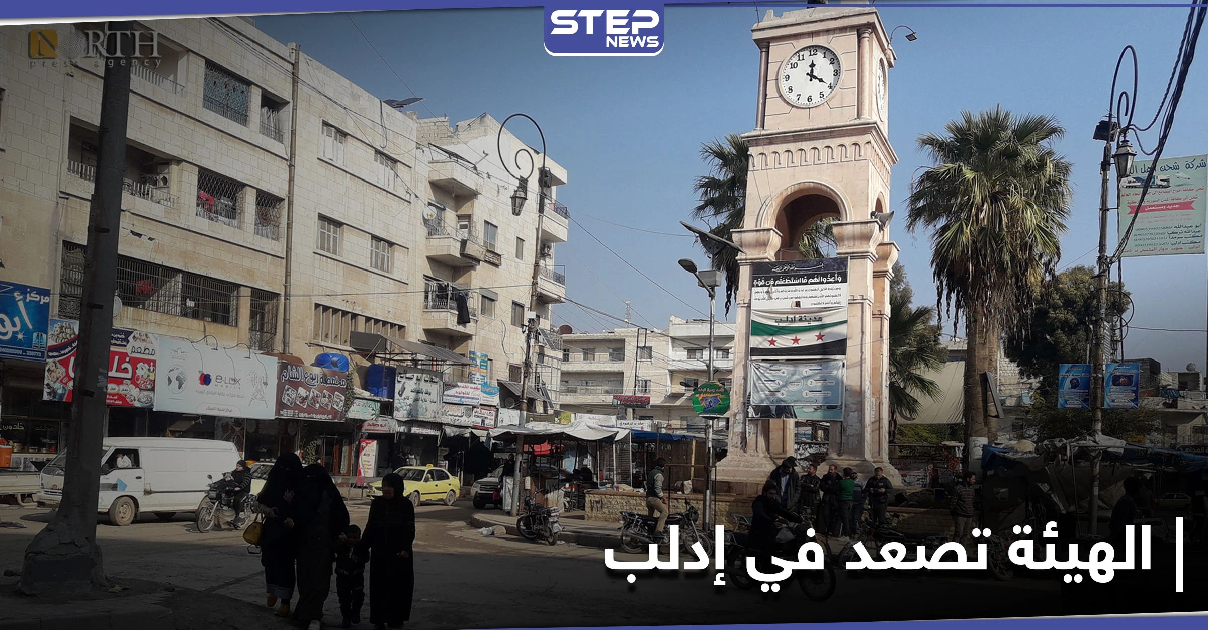هيئة تحرير الشام تصعد من حملتها العسكرية ضد "المناهضين" وتعتقل "مهاجرين".. ومصدر يوضح الأسباب