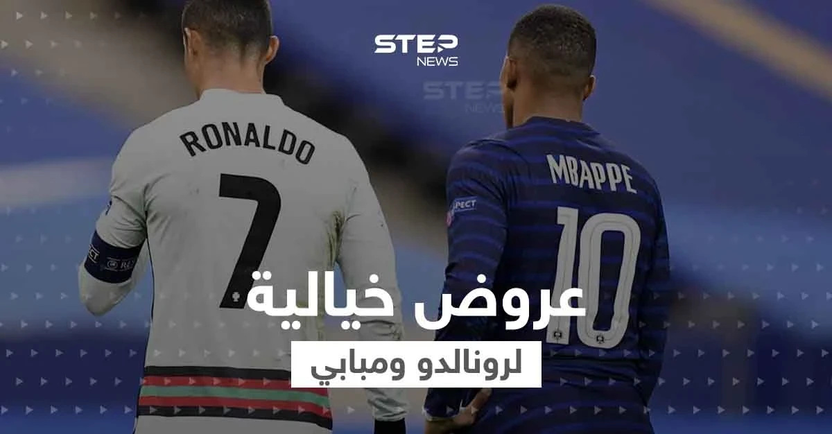 عروض خيالية.. ساعات تفصل رونالدو مع "النصر" السعودي ومفاجأة من "الريال" لمبابي