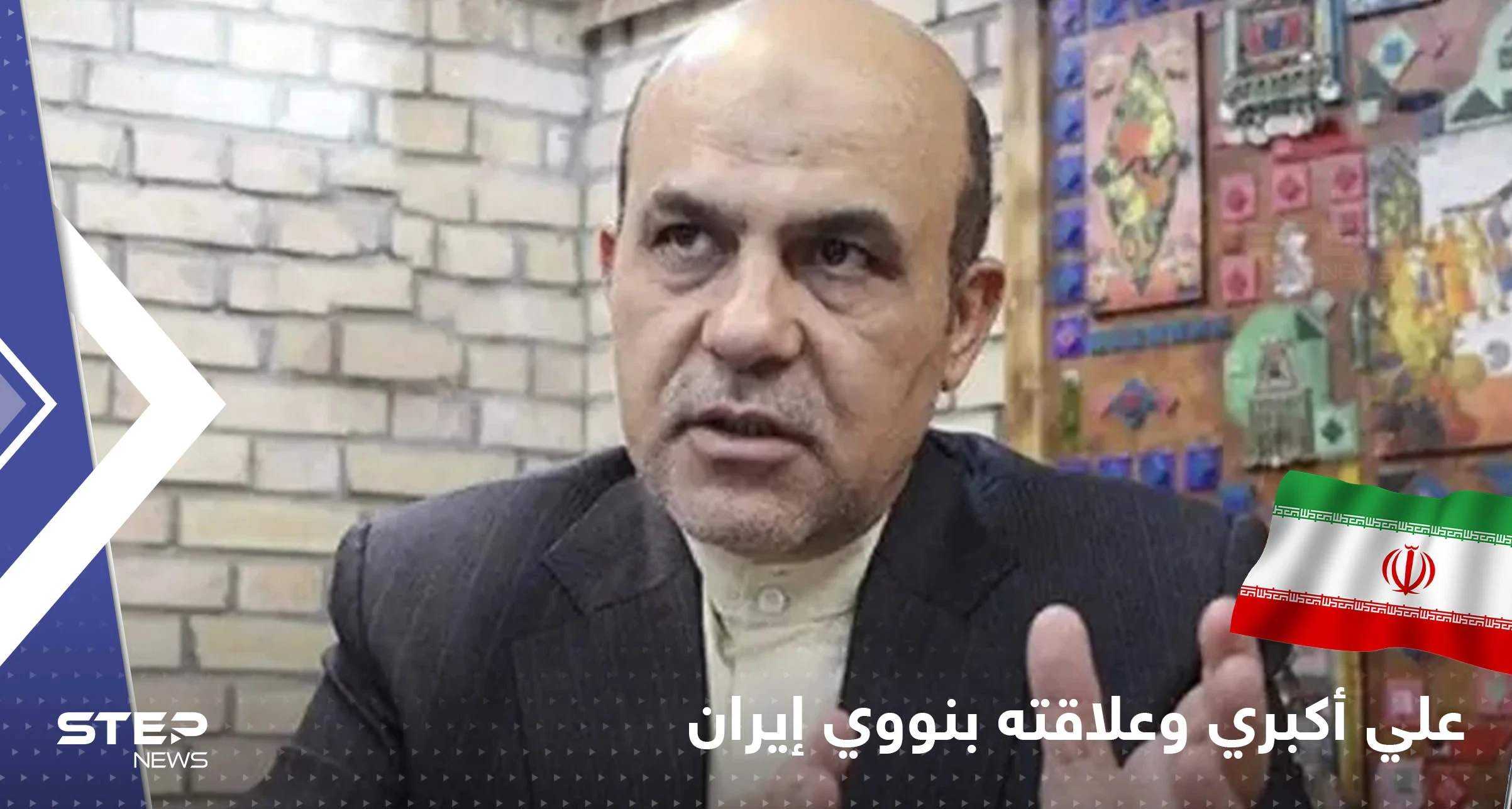 هكذا سهل الجاسوس علي أكبري اغتيال علماء إيران.. طهران تكشف التفاصيل