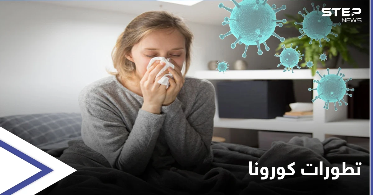 "اعراض كورونا الجديدة" ترند متداول بغوغل.. وأعراض متعلقة بالجهاز العصبي تم رصدها بـ 22 دولة