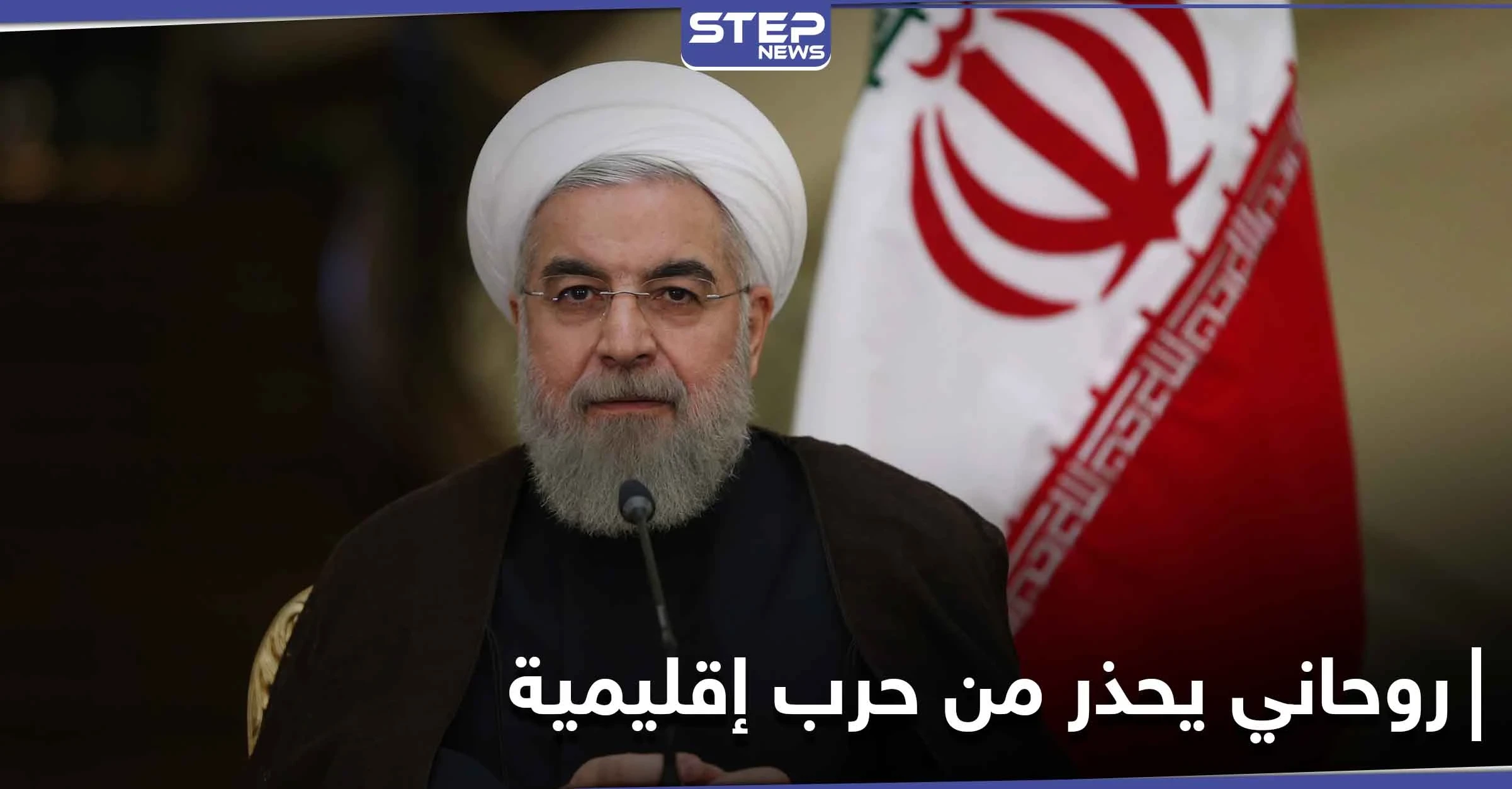حسن روحاني يحذر من تحول صراع قره باغ لحرب إقليمية.. والتفاصيل