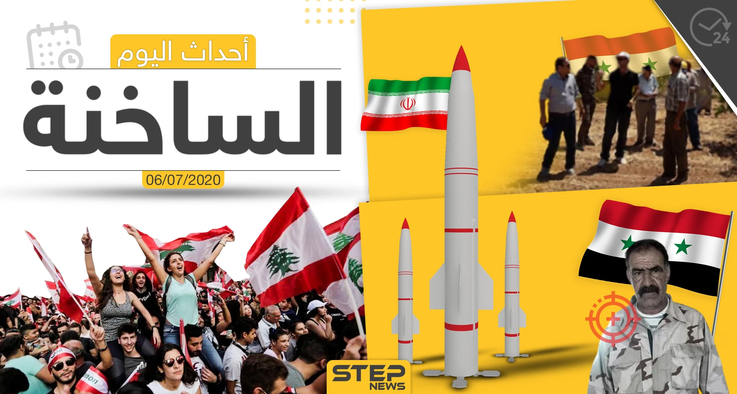 أهم أحداث سوريا والعالم- الاثنين 06/07/2020