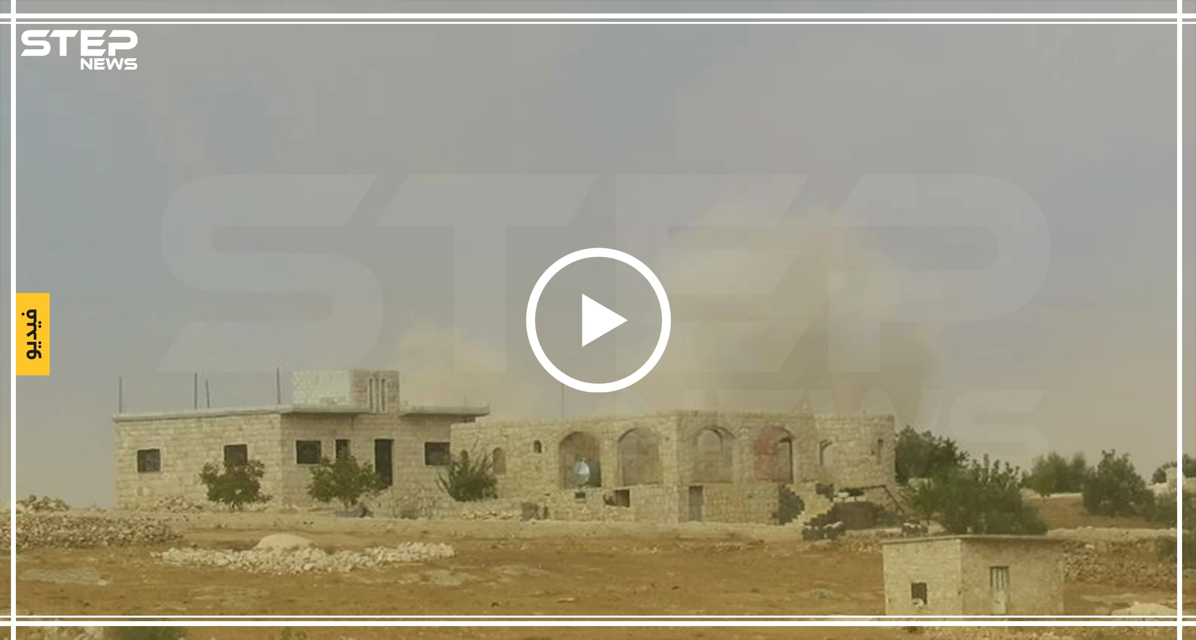 عدسة ستيب ترصد لحظات من قصف صاروخي للنظام وروسيا استهدف مناطق جنوب إدلب