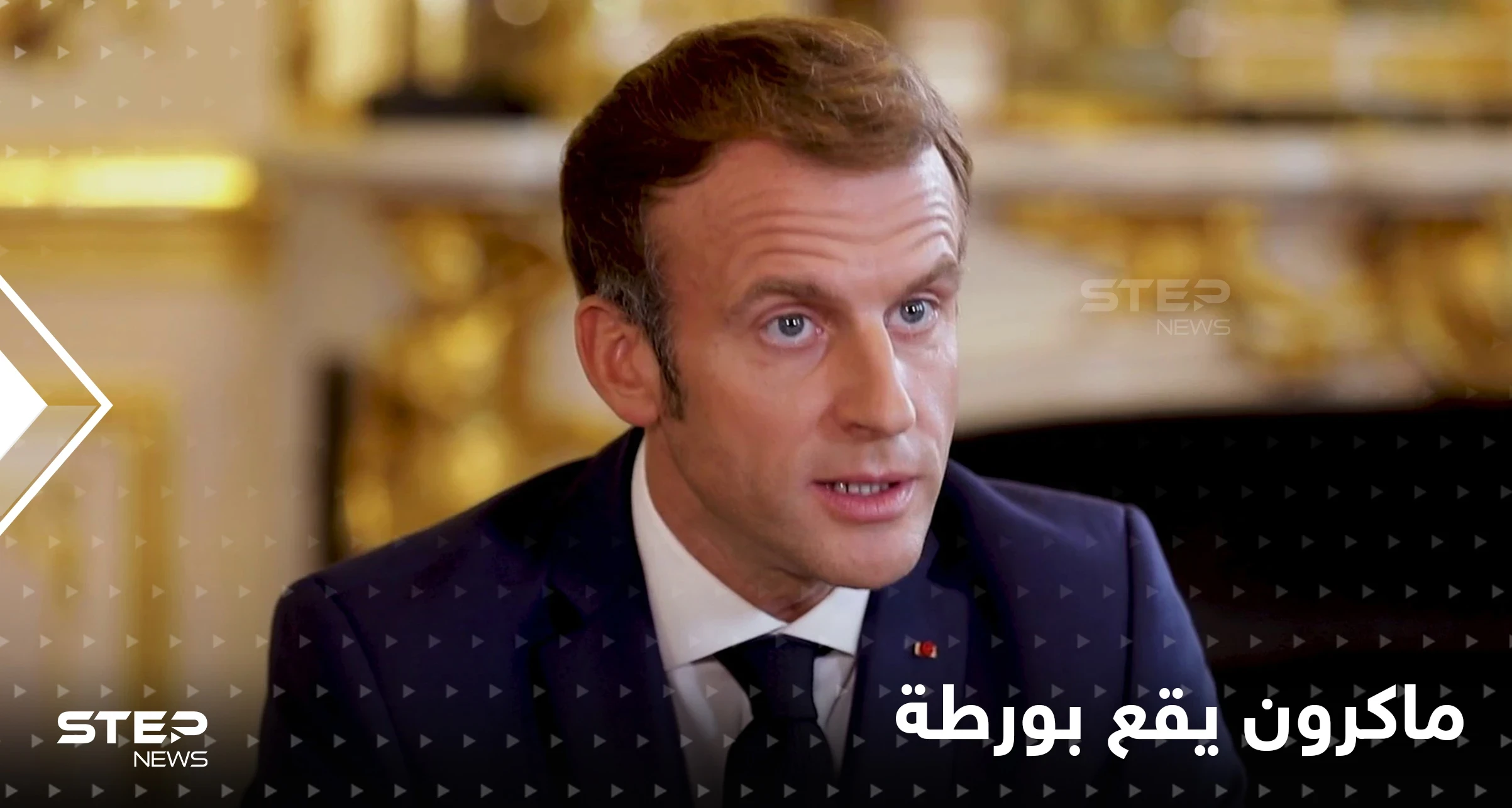 فضيحة لماكرون مع "ماكنزي" قد تطيح بآماله لتجديد ولايته الرئاسية