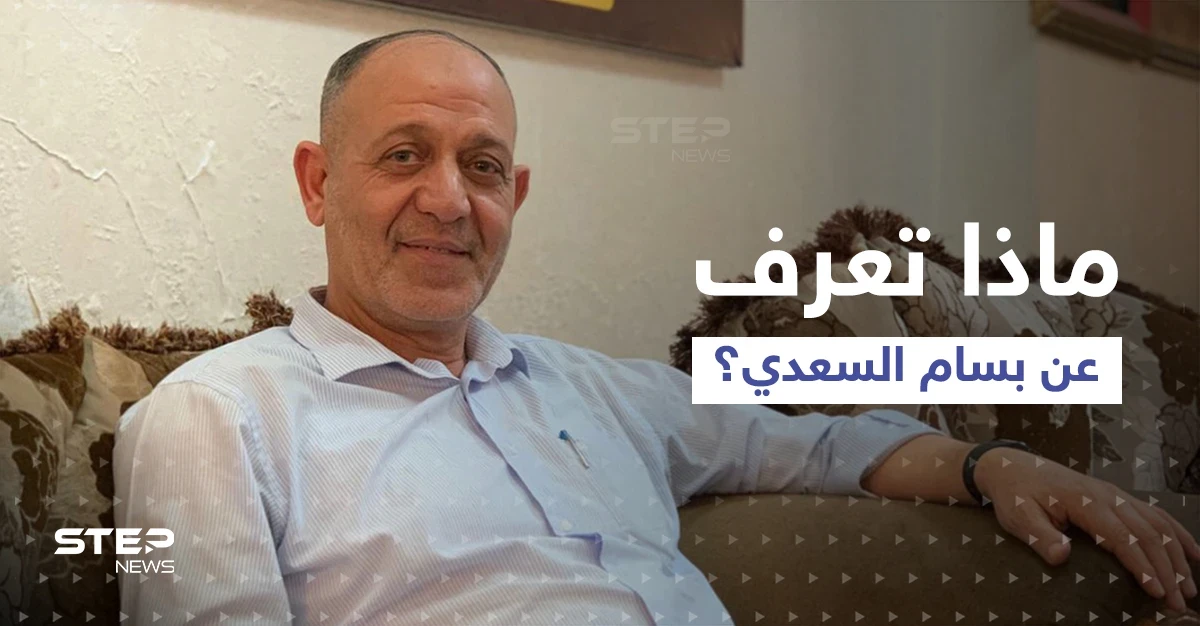 أشعل شرارة المواجهة بغزة.. من هو بسام السعدي الذي انتهت الحرب الأخيرة باتفاق حوله؟