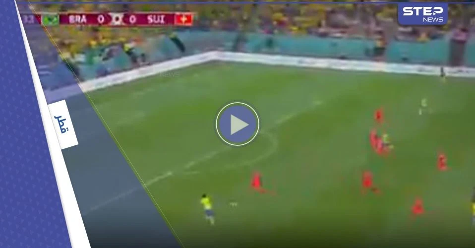 بالفيديو|| هدف كاسميرو على الطائر يسقط سويسرا أمام البرازيل.. وهكذا احتفل الظاهرة رونالدو وكارلوس على المدرجات