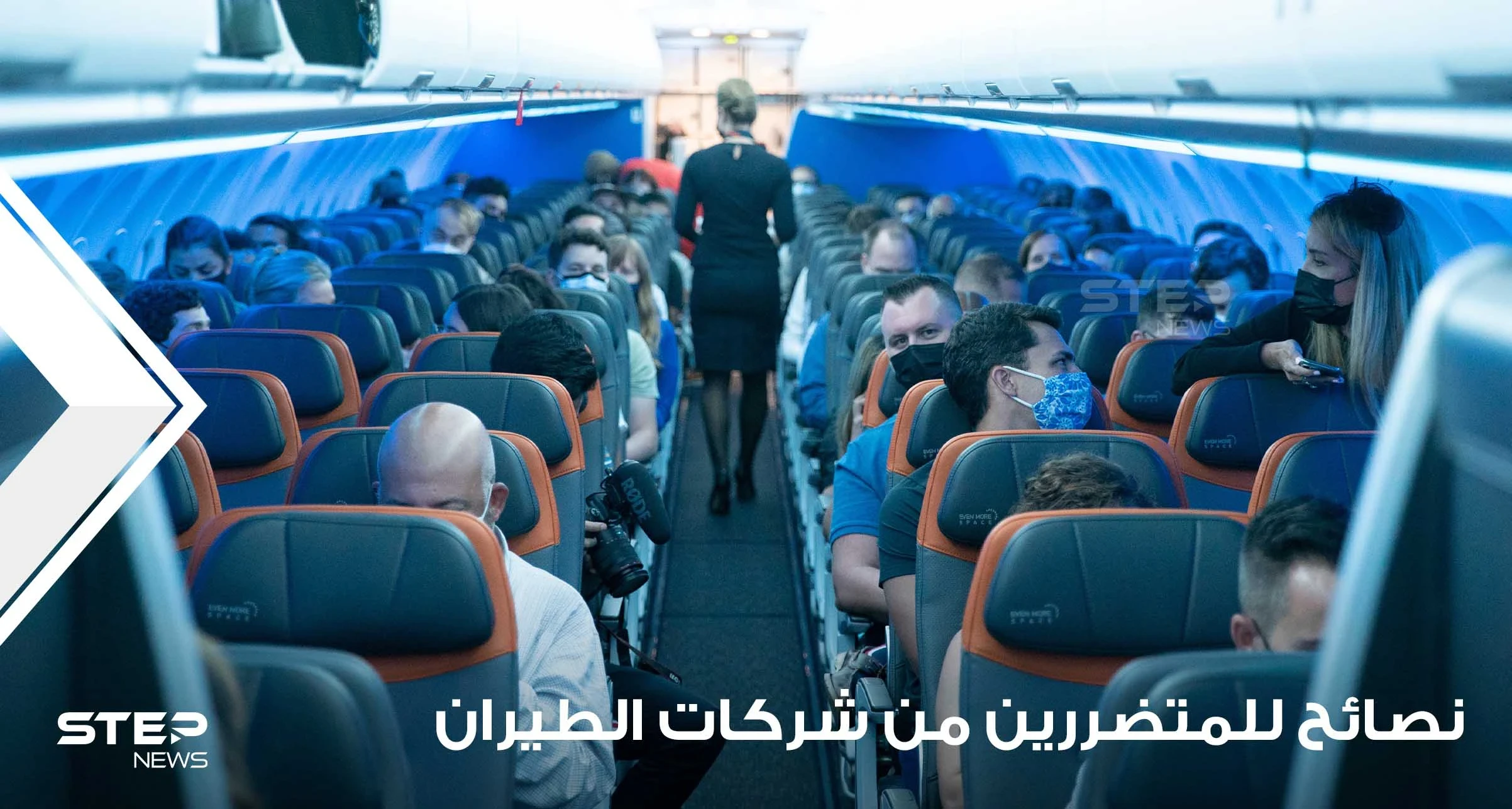 نصائح للمتضررين من شركات الطيران.. محامية أمريكية تؤكد تستطيع استرداد 4 أضعاف ثمن التذكرة!