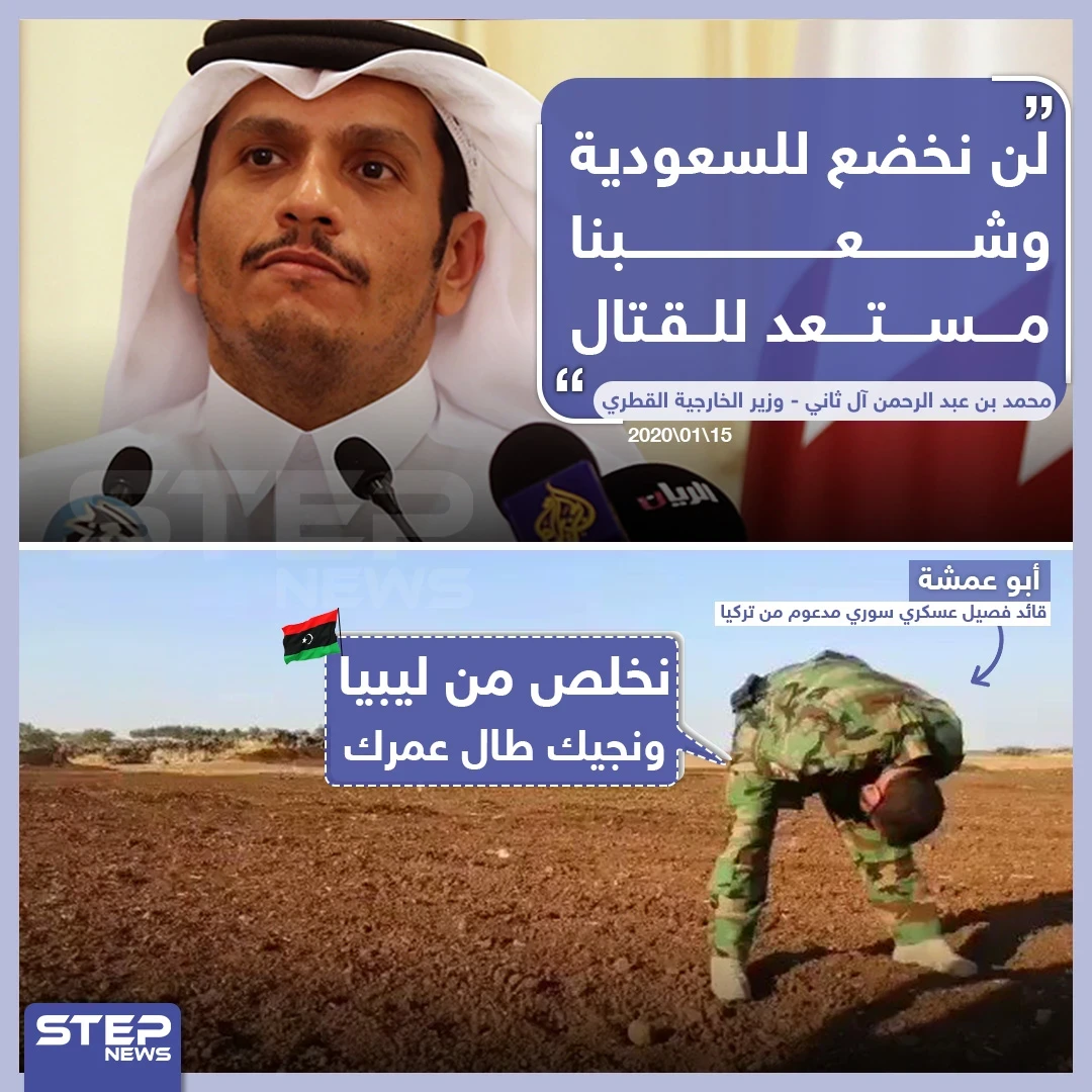 تصريح لوزير الخارجية القطري