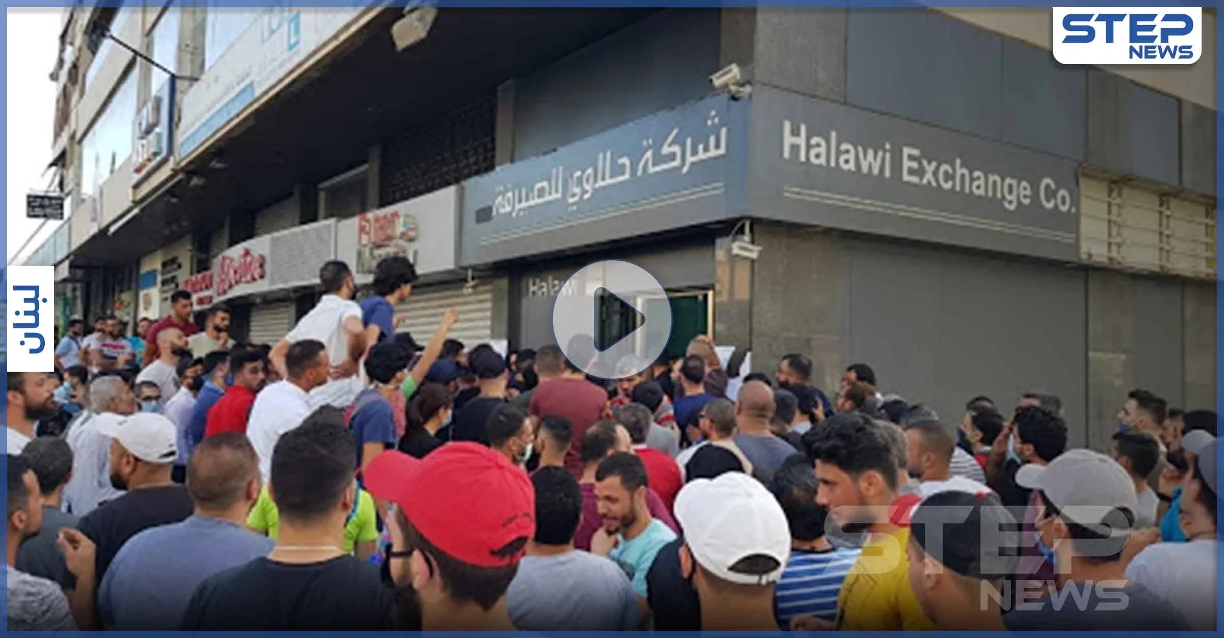 بالفيديو|| قتال شوارع وضرب سكاكين في لبنان أمام محلات الصرافة لأجل الدولار