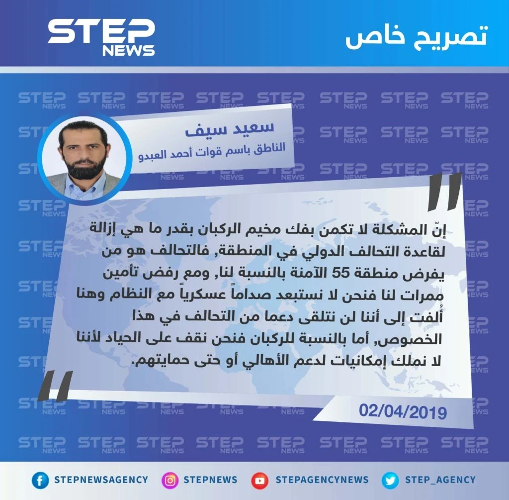 الناطق باسم قوات أحمد العبدو: لا أستبعد صداماً عسكرياً مع النظام و موقفنا من قضية الركبان حيادي