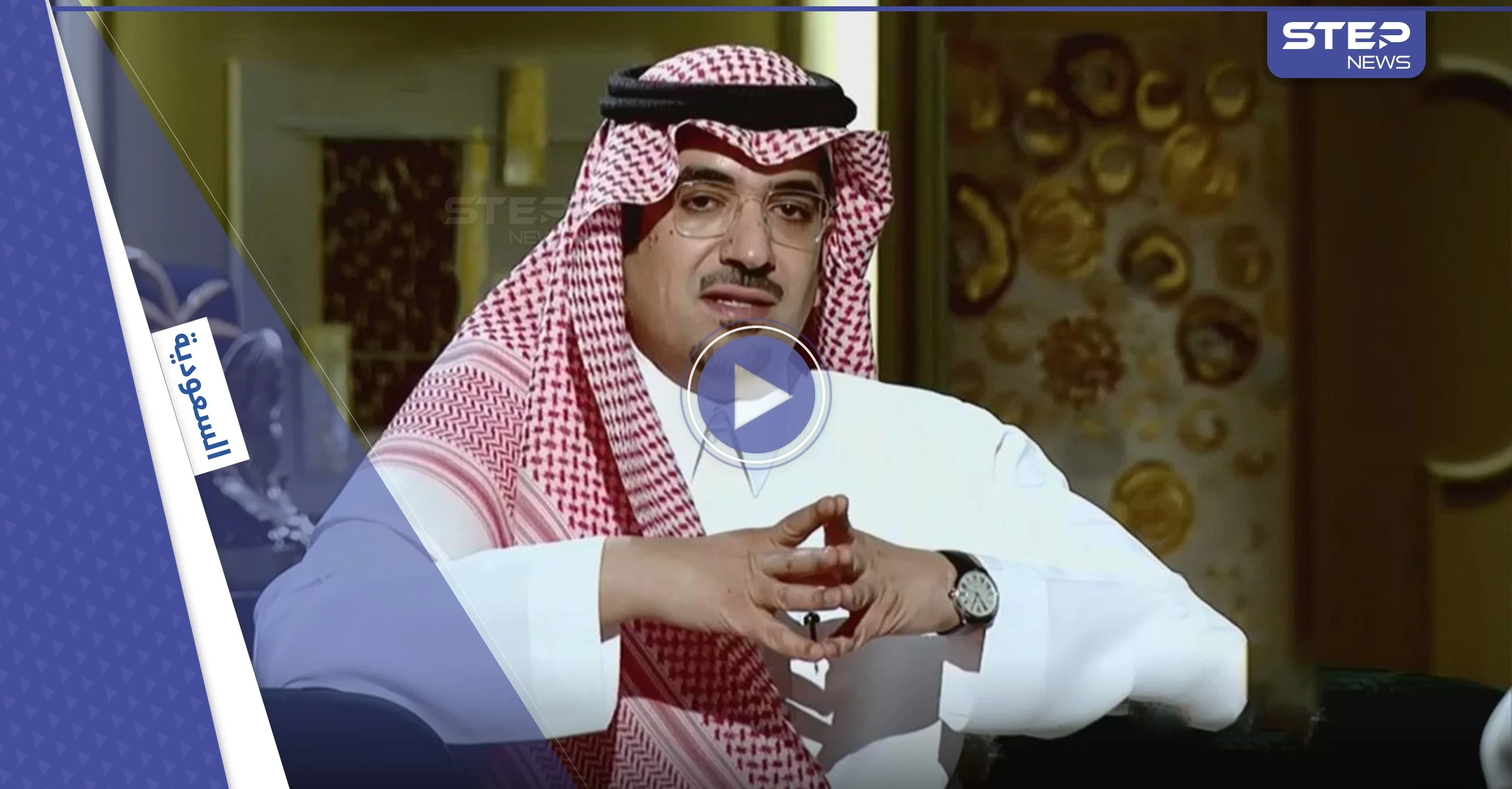 بالفيديو|| أمير سعودي يتحدث عن إعلامي طلب منه رشوة... وتغريدة لتركي آل الشيخ تقلق متابعيه