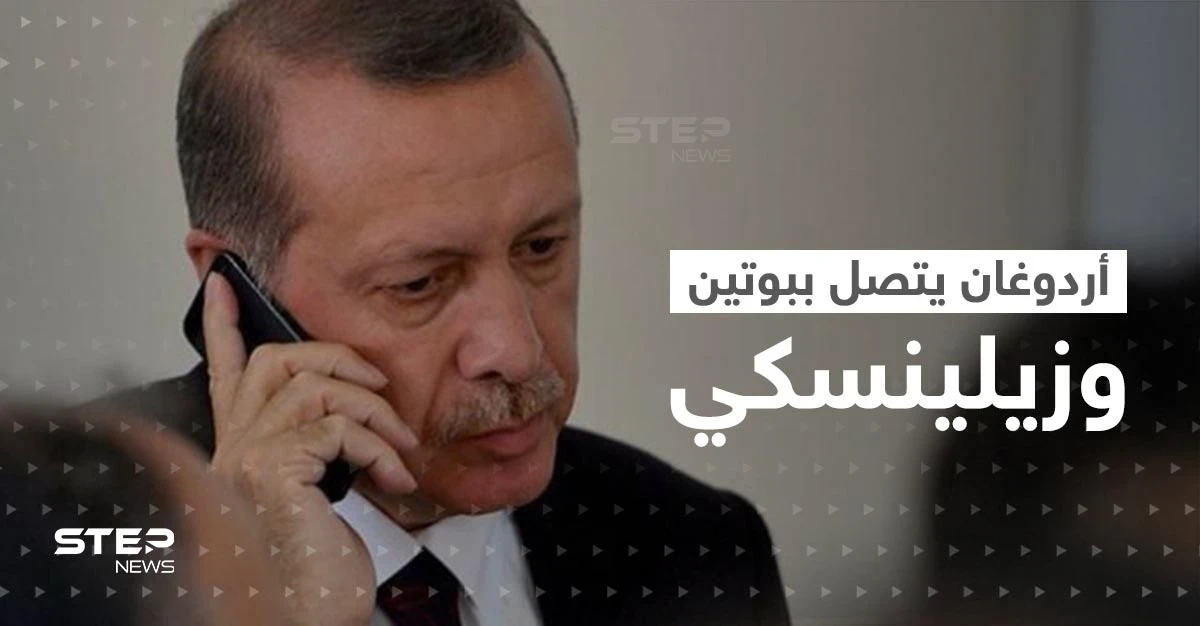 أردوغان يكشف نتيجة اتصاله ببوتين وزيلينسكي.. وعن تغير بموقف زعيم الكرملين