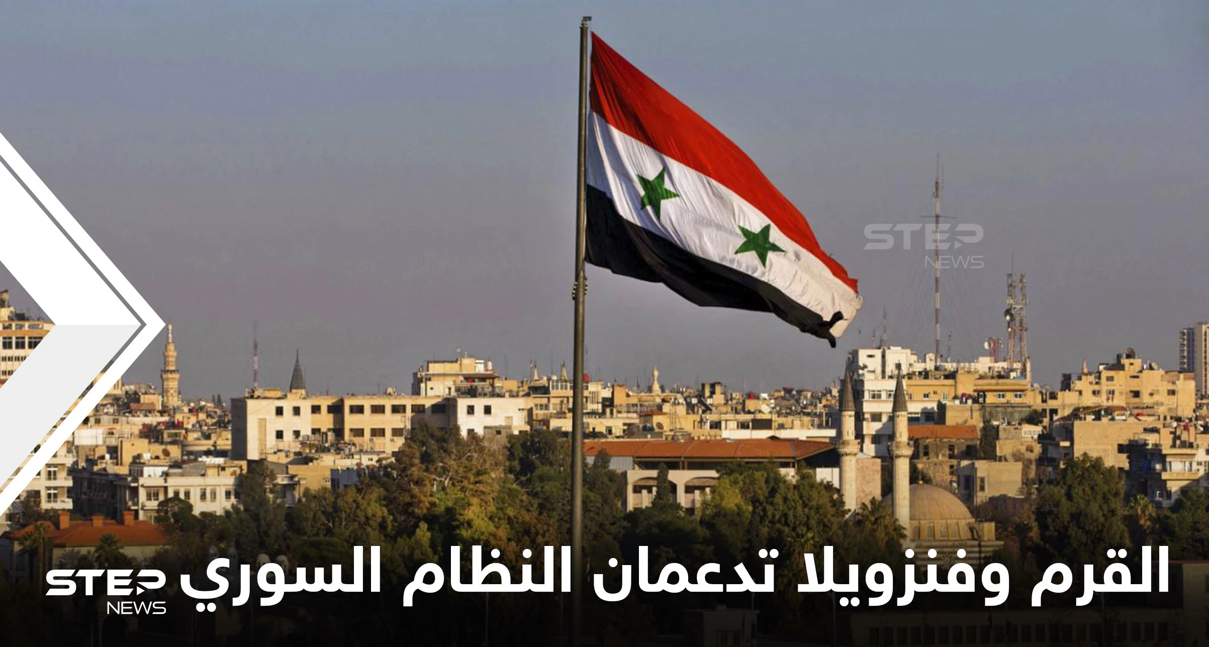 القرم تكشف مادةً استراتيجية ستزود بها النظام السوري ورئيس أجنبي يتهيأ لزيارة دمشق للاحتفال