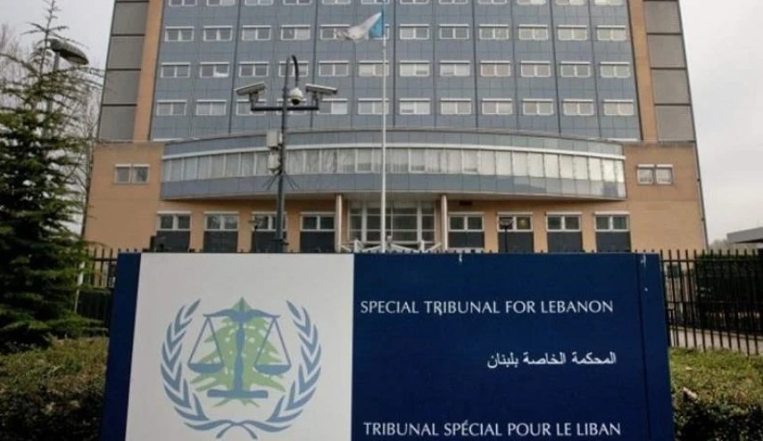 المحكمة الدولية الخاصة بلبنان تنظر بإغلاقها لسبب غير متوقع وفريق مختص يوجه نداء استغاثة عاجل