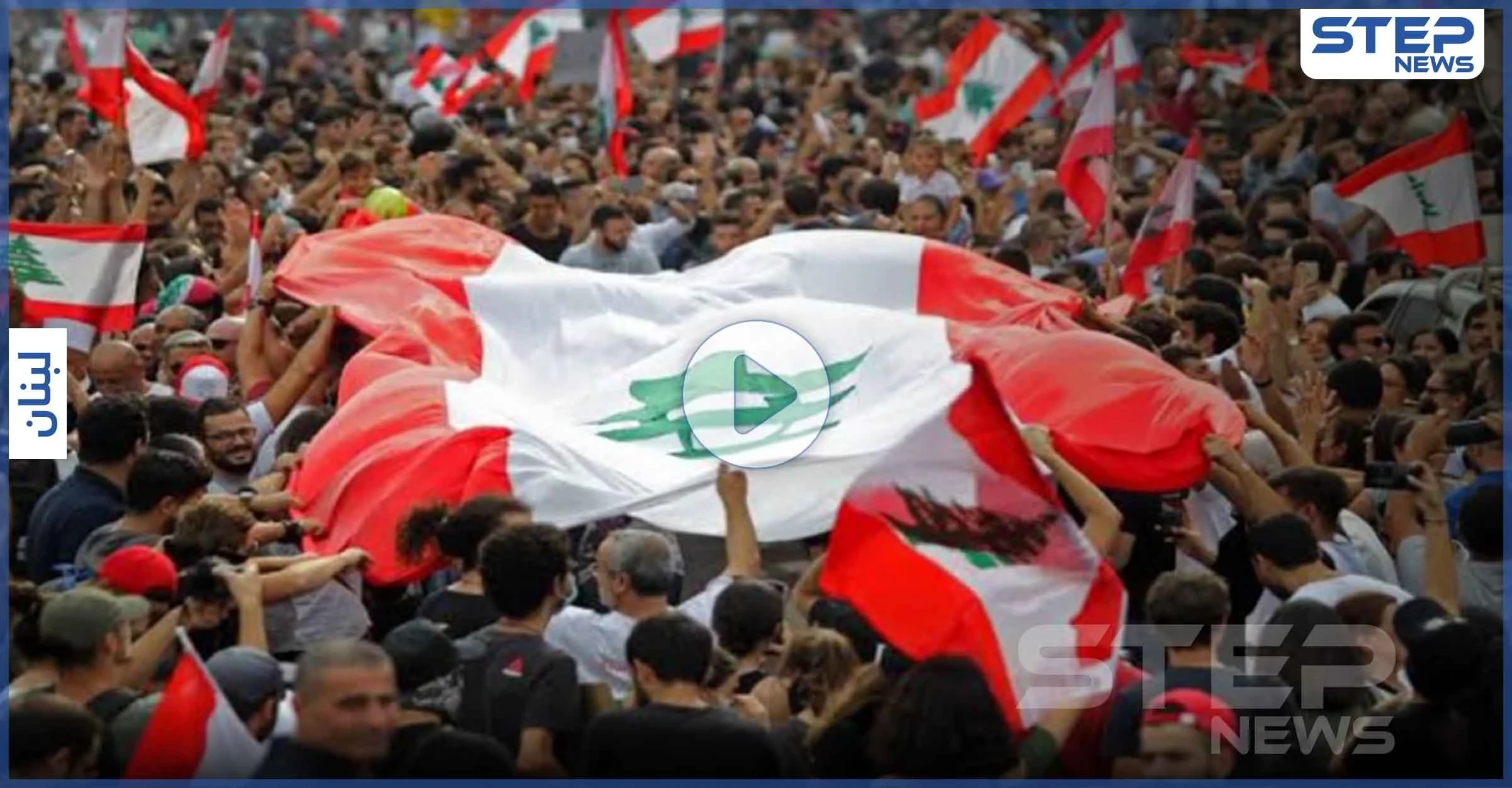 لبنان يشتعل بمظاهرات تطالب بسحب سلاح "حزب الله" وأنصاره يتطاولون على "السيدة عائشة" (فيديو)