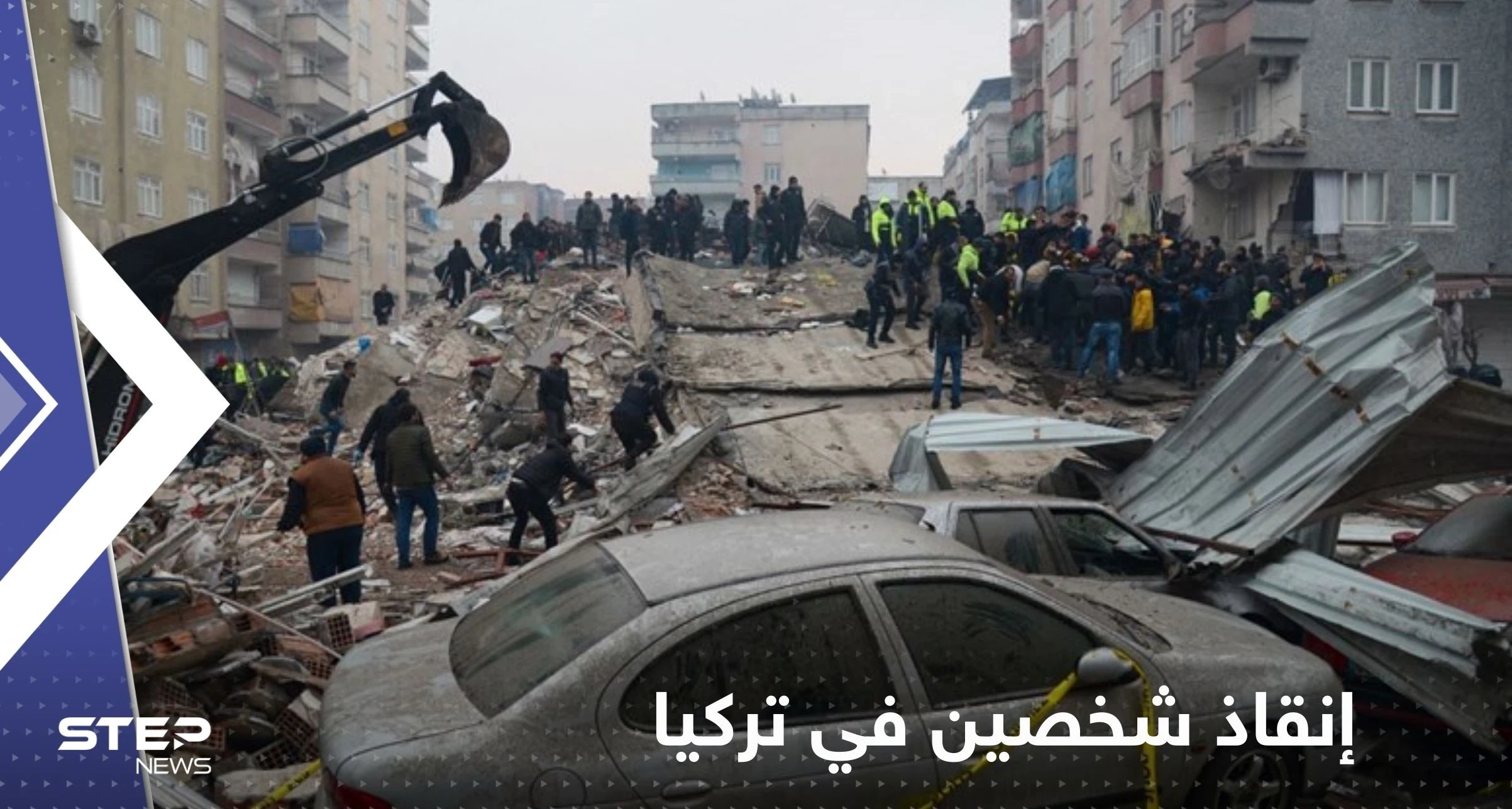 شاهد|| في اليوم التاسع من الزلزال.. إنقاذ شخصين من تحت الركام في تركيا