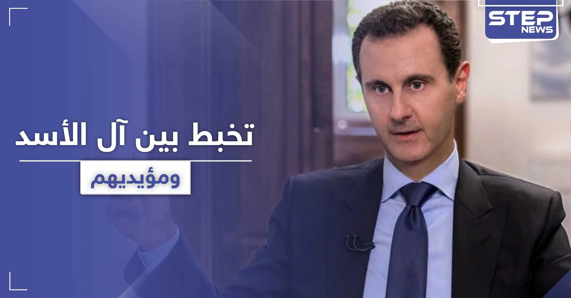 وسيم الأسد يكشف سبب انهيار الاقتصاد السوري ودور بشار الأسد.. وكنانه علوش تحذّر