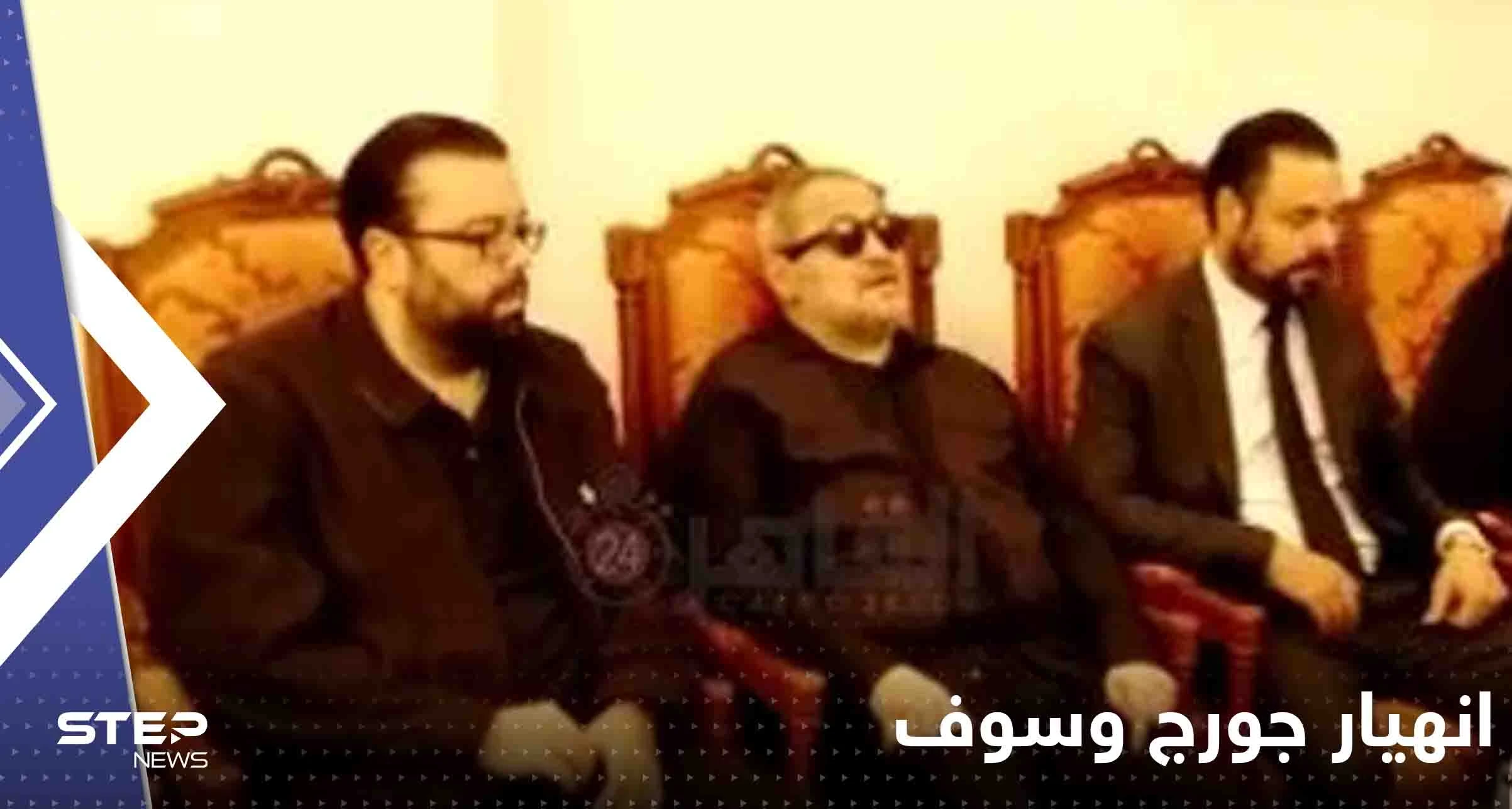 شاهد|| جورج وسوف: "كيف هتنادوني بـ أبو وديع".. وموقف هيفاء وهبي يثير التفاعل