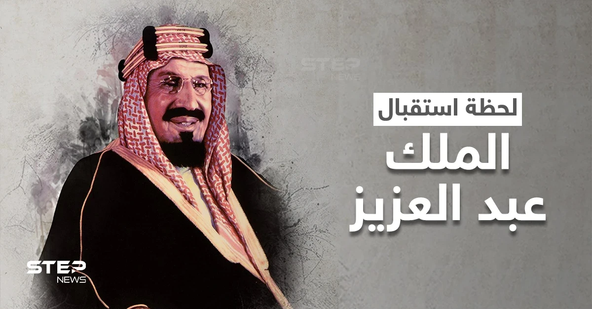 مشاهد ملونة نادرة تُنشر لأول مرة لاستقبال الملك فاروق لأوّل ملك سعودي في مصر (فيديو)