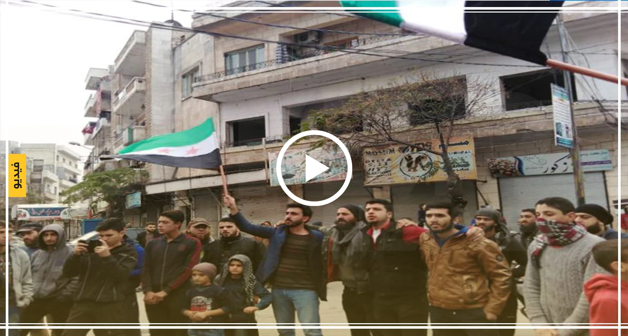 مظاهرة في مدينة إدلب طالبت بإسقاط النظام السوري