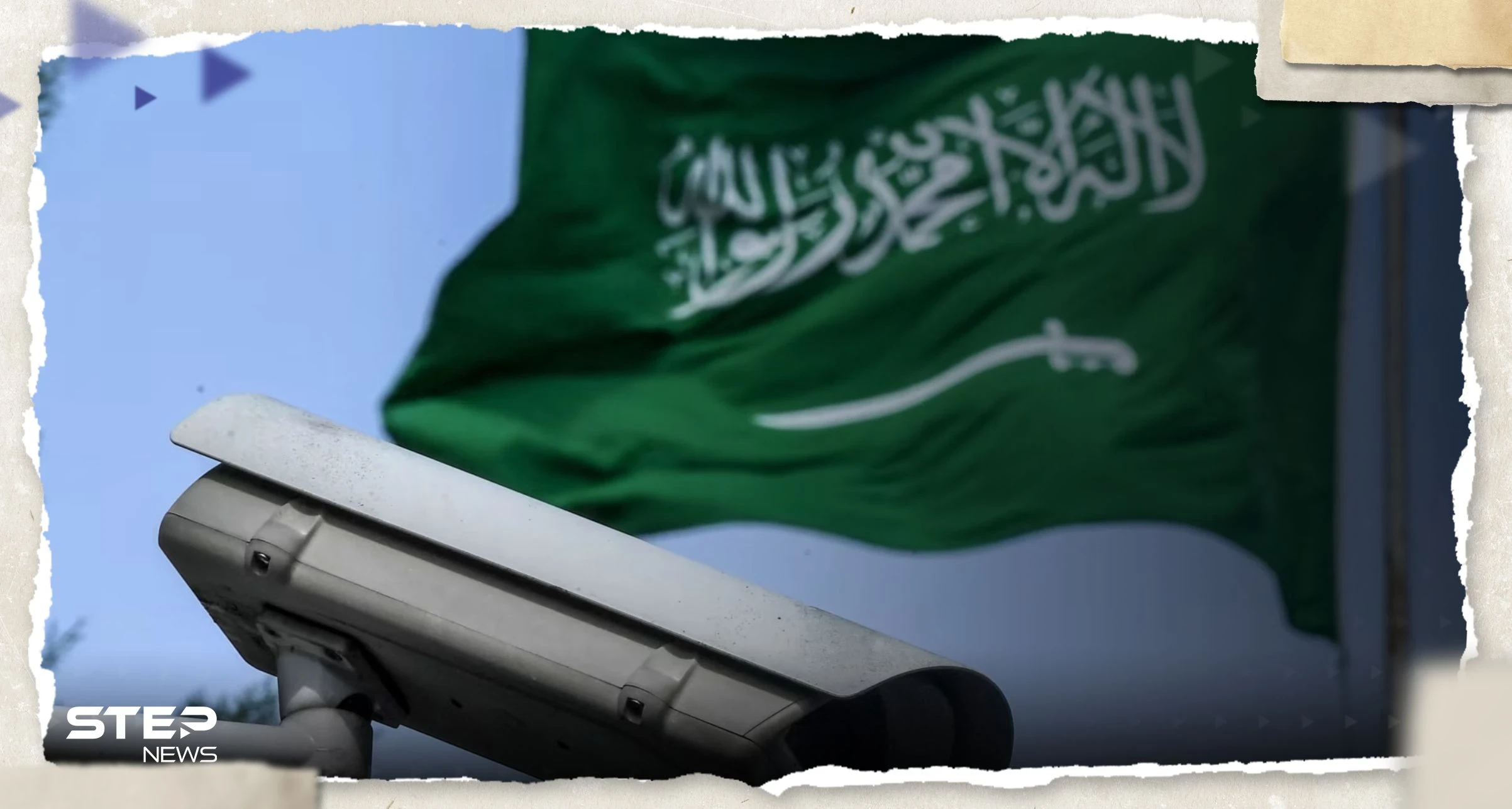 الدفاع السعودية تنفذ حكم القتل بحق اثنين من منسوبيها بتهمة "الخيانة"