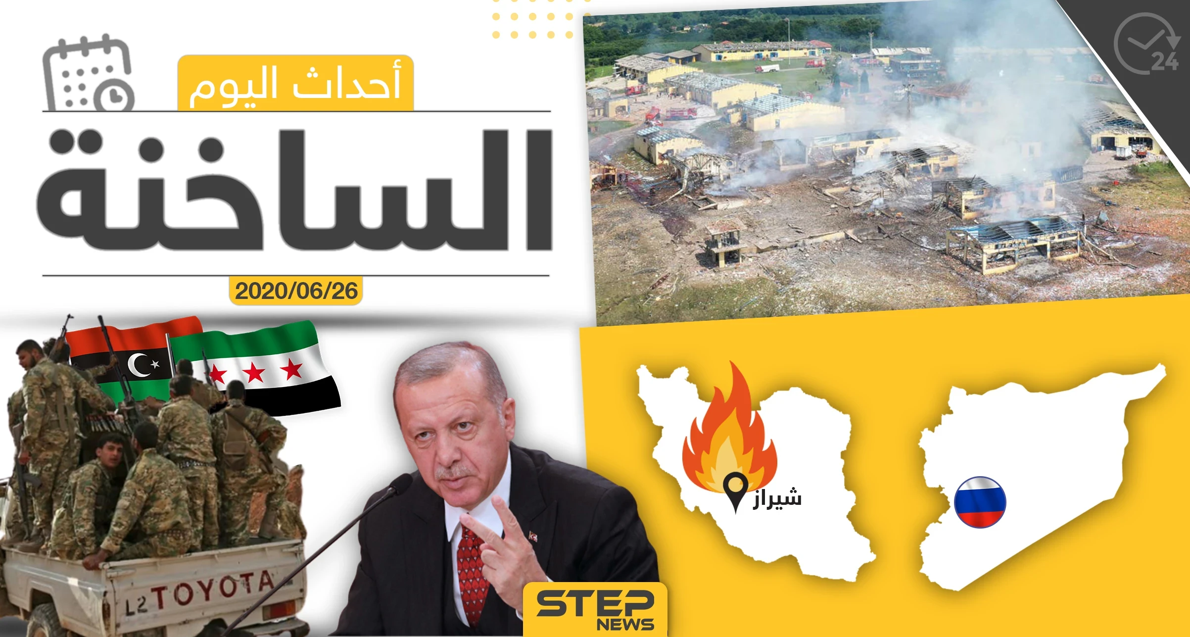 أهم أحداث سوريا والعالم- الجمعة 03/07/2020