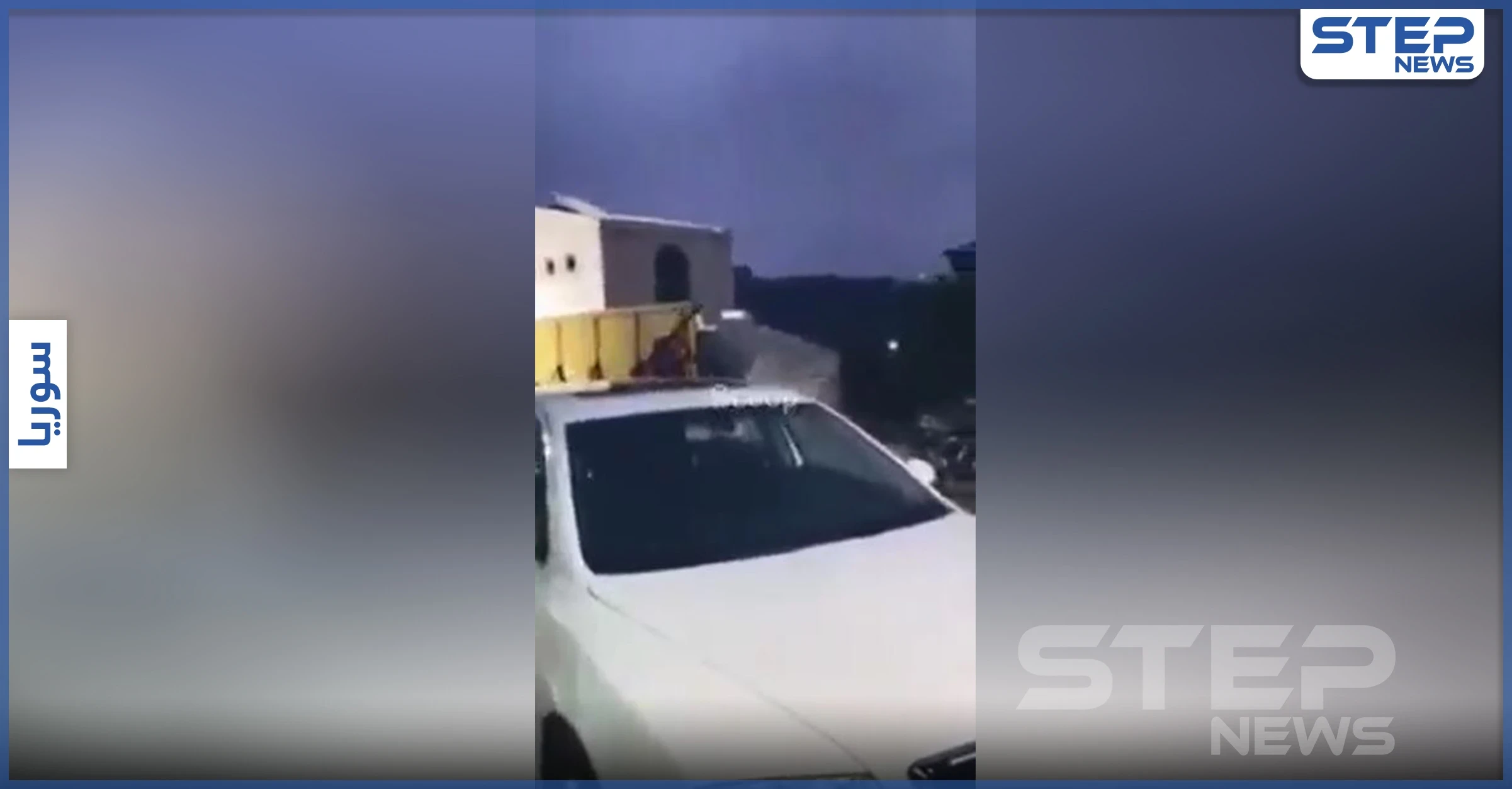 بالفيديو|| القرداحة.. إطلاق قذائف آر بي جي وسيارات فارهة في حفل غنائي بفيلا طلال الأسد