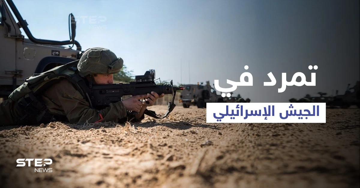 بالفيديو|| قناص بوحدة "المستعربين" يتسبب بإعلان مئات الجنود "التمرّد" على قيادة الجيش الإسرائيلي
