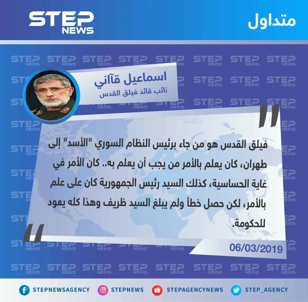 نائب قاسم سليماني: فيلق القدس من جاء بـ الأسد إلى طهران، وبعلم رئيس الجمهورية فقط، وما حصل بشأن ظريف هو خطأ.!
