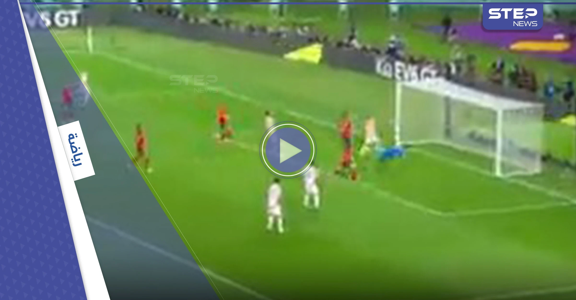 بالفيديو|| كرواتيا تحوز على المركز الثالث في كأس العالم بفوزها على المغرب