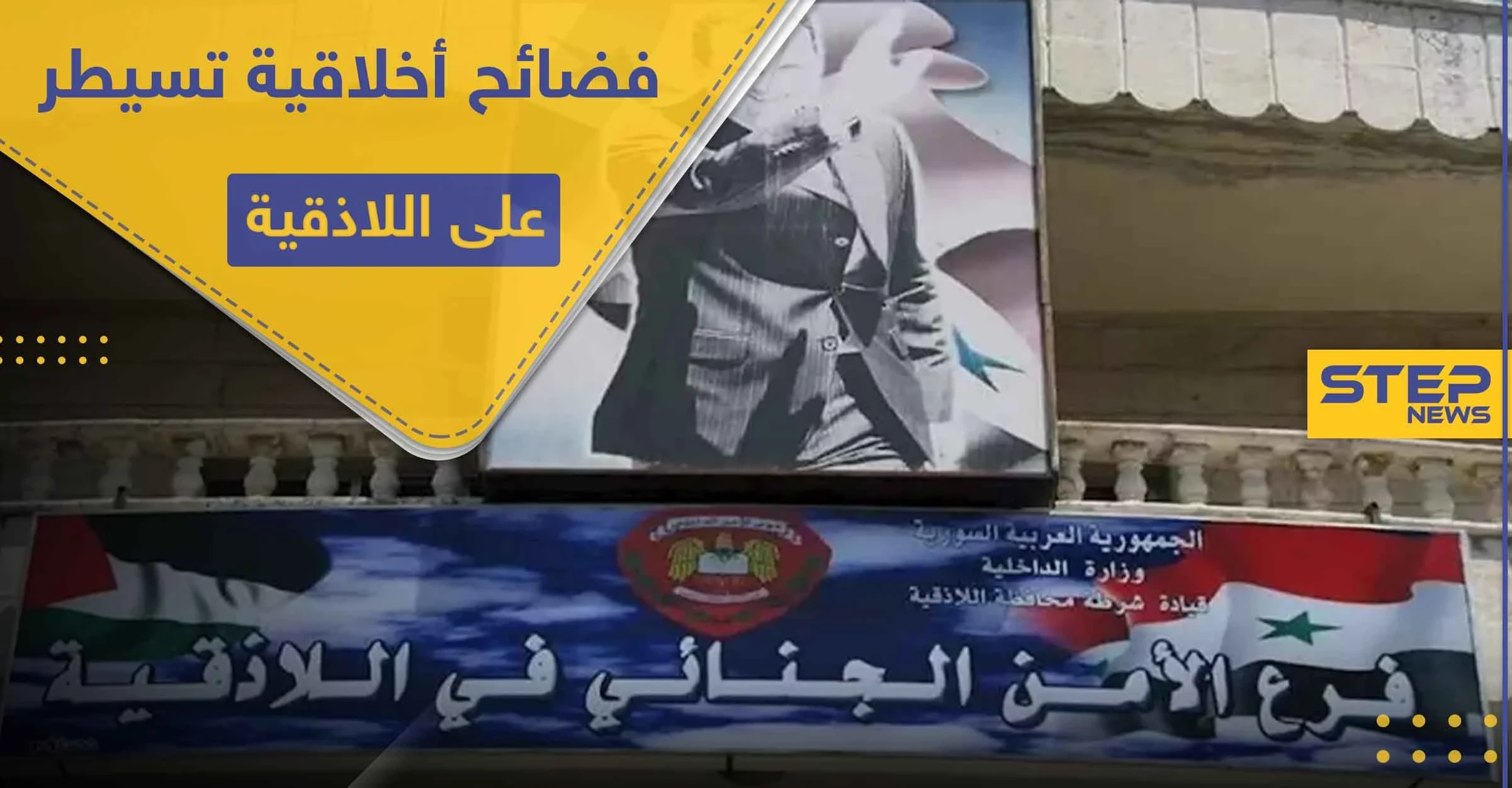 ابتزاز وفيديوهات "جنسية".. فضيحة جديدة تطال أدمن في إحدى صفحات أخبار تابعة للنظام السوري
