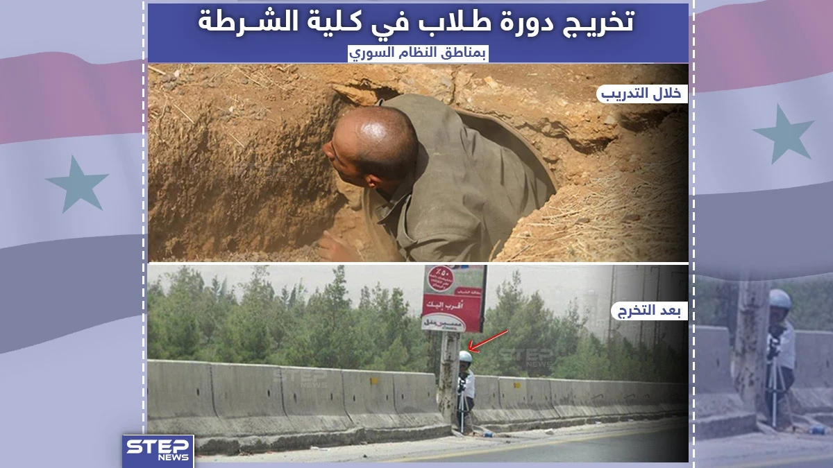 تخريج دورة طلاب في كلية الشرطة التابعة للنظام السوري