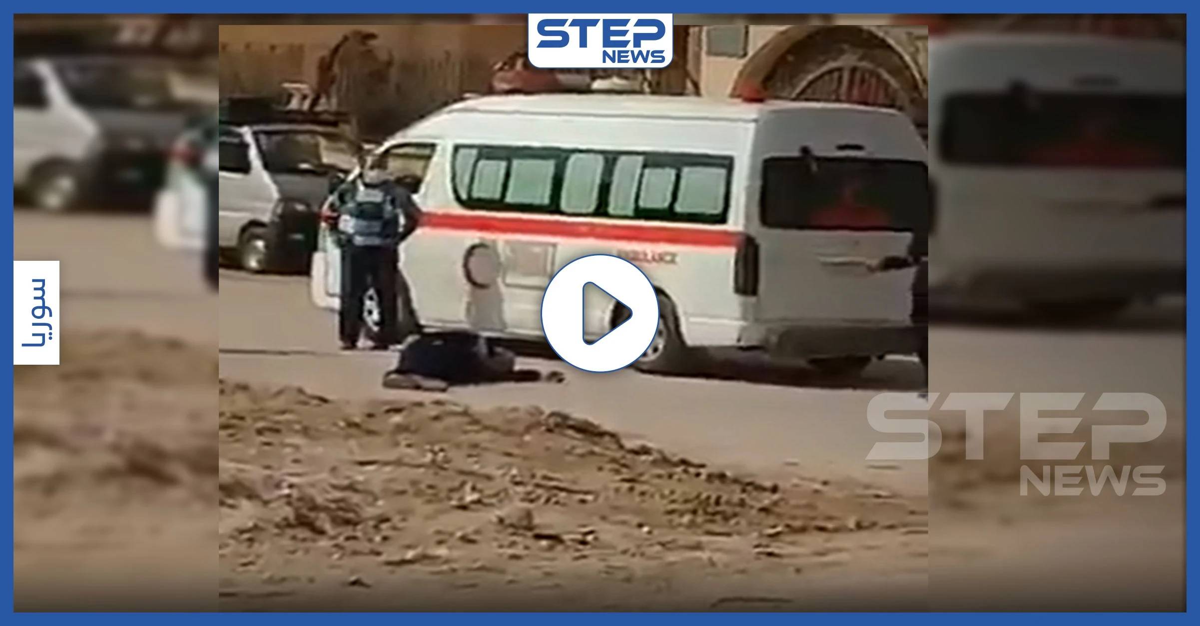 بالفيديو|| سقوط شخص مغماً عليه وسط الشارع بحلب يثير خوف الأهالي من كورونا