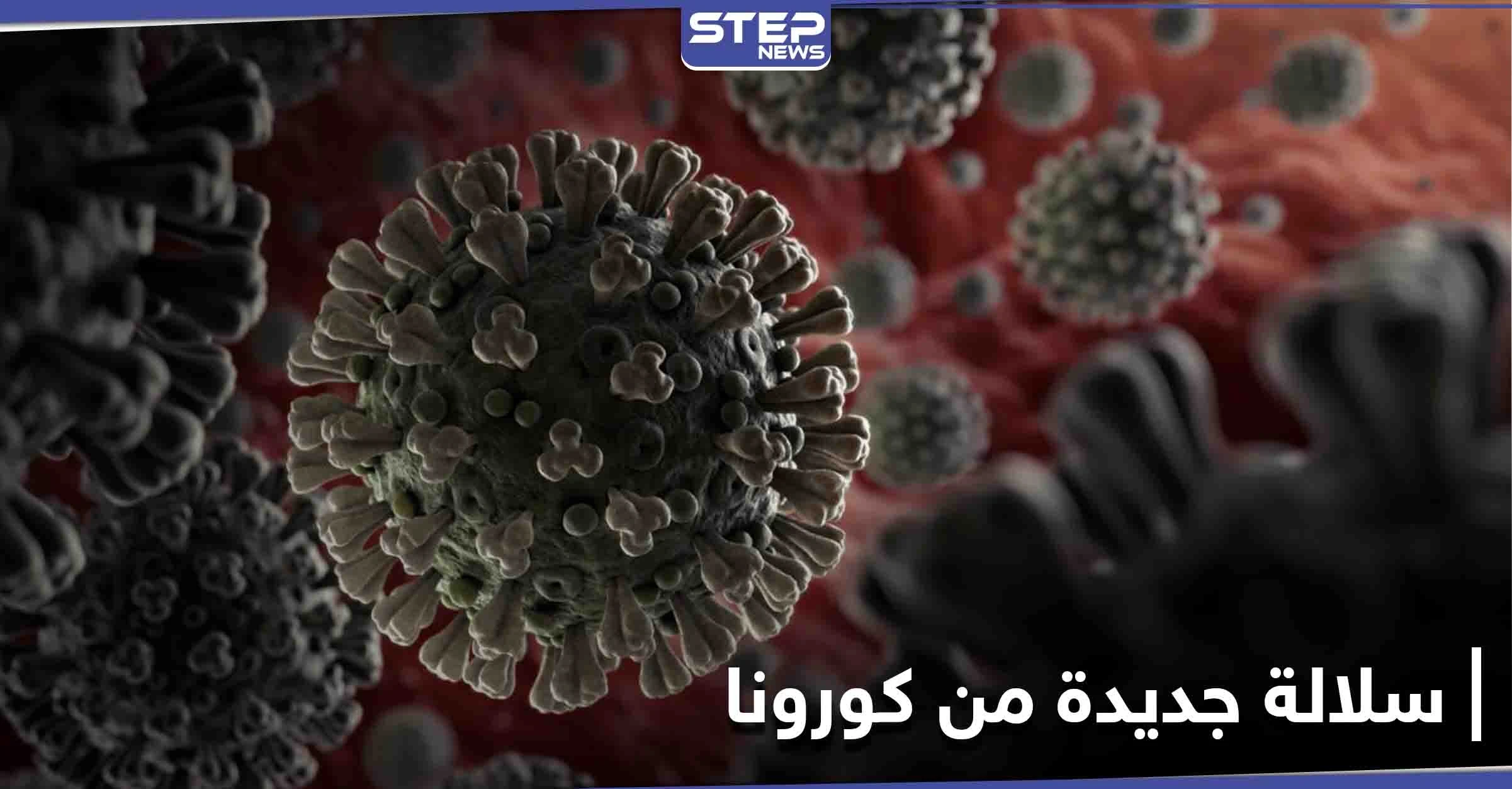 سلالة جديدة من كورونا "خارجة عن السيطرة" في بريطانيا وثلاث دول أخرى