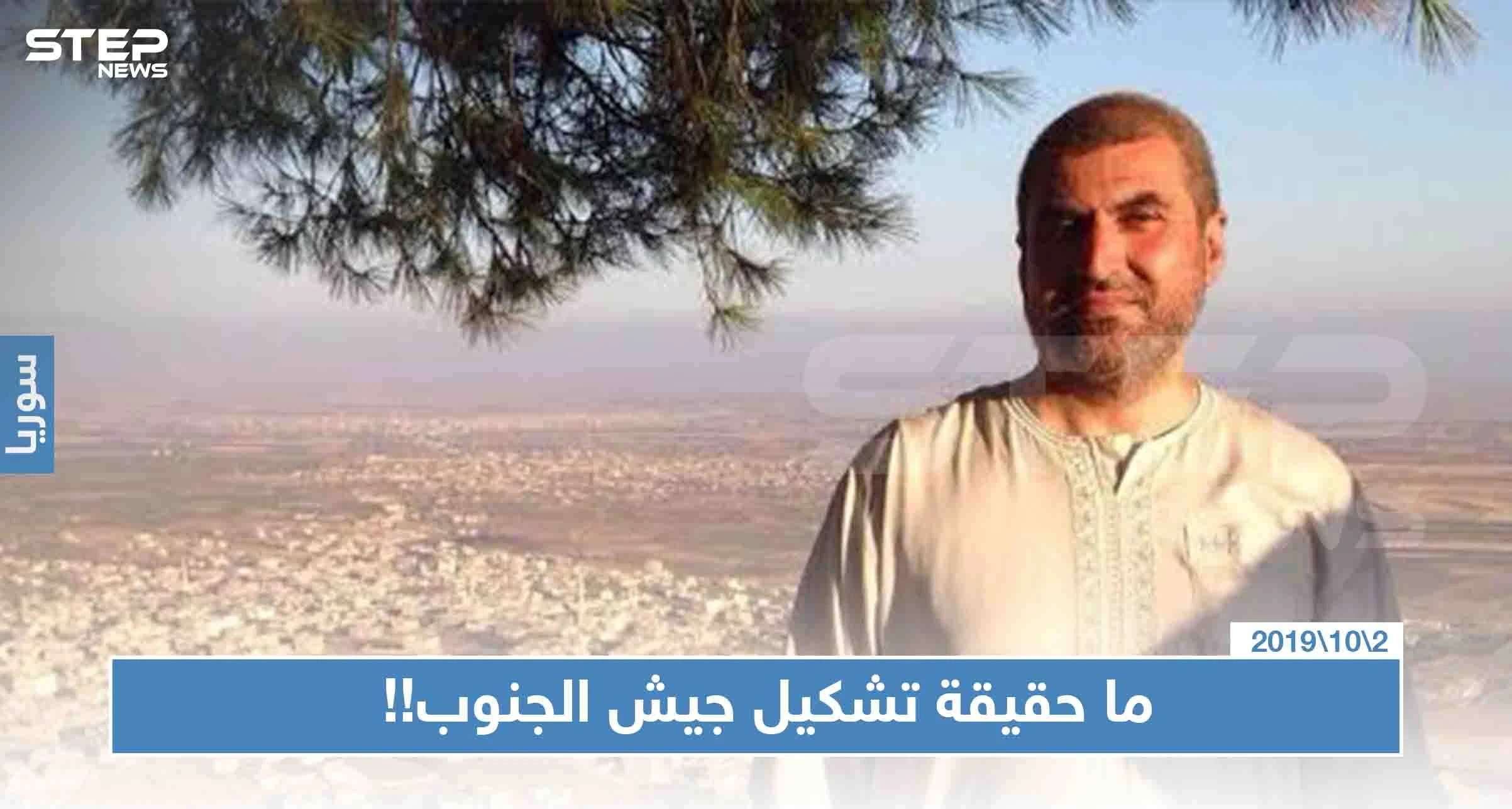 تسجيل صوتي لعضو خلية الأزمة يوضّح حقيقة تشكيل "جيش الجنوب" بإشراف روسي-أردني