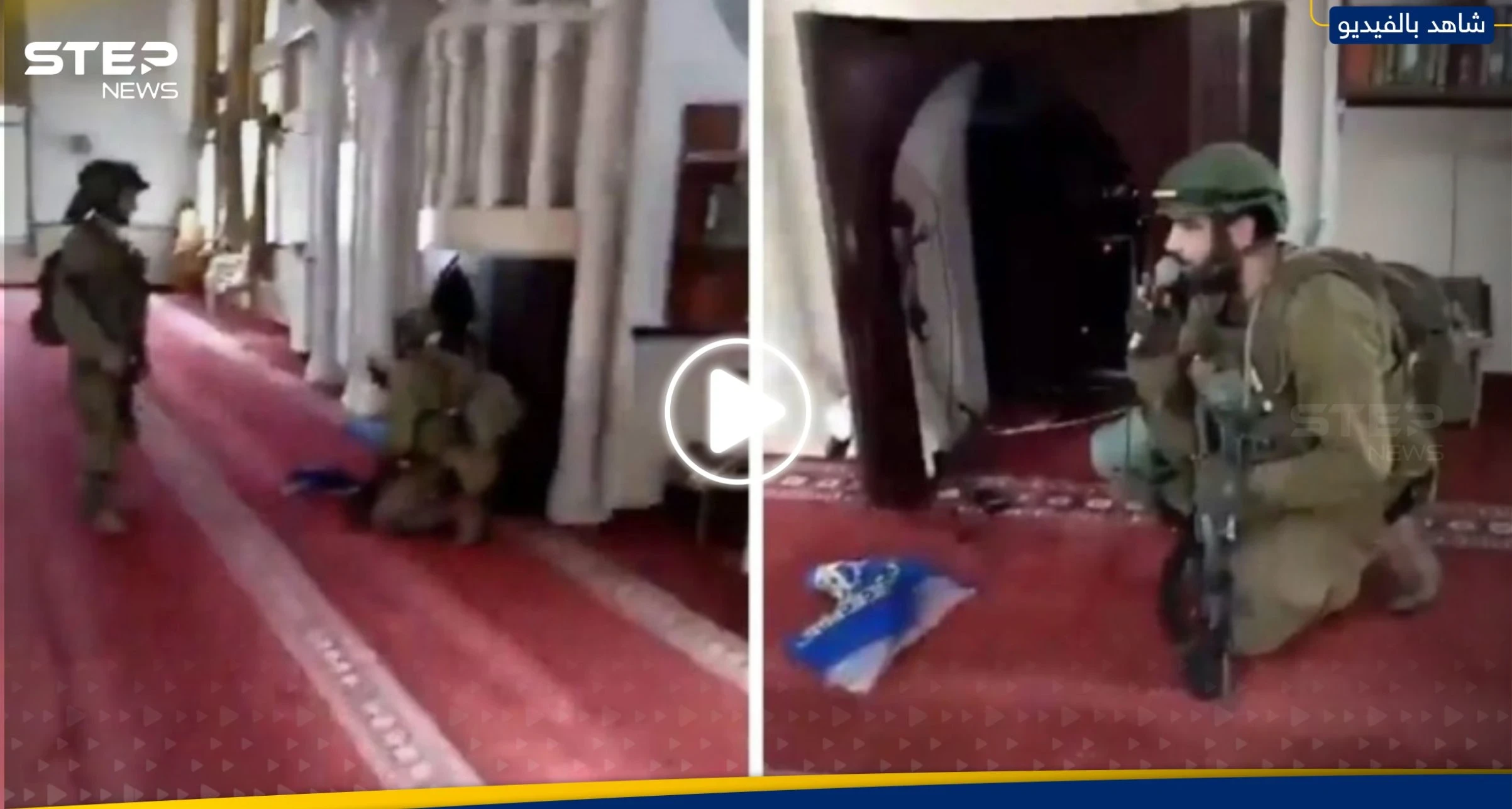 شاهد|| جنود إسرائيليون يقتحمون مسجداً في جنين ويقيمون صلاة يهودية داخله.. وبن غفير يشيد